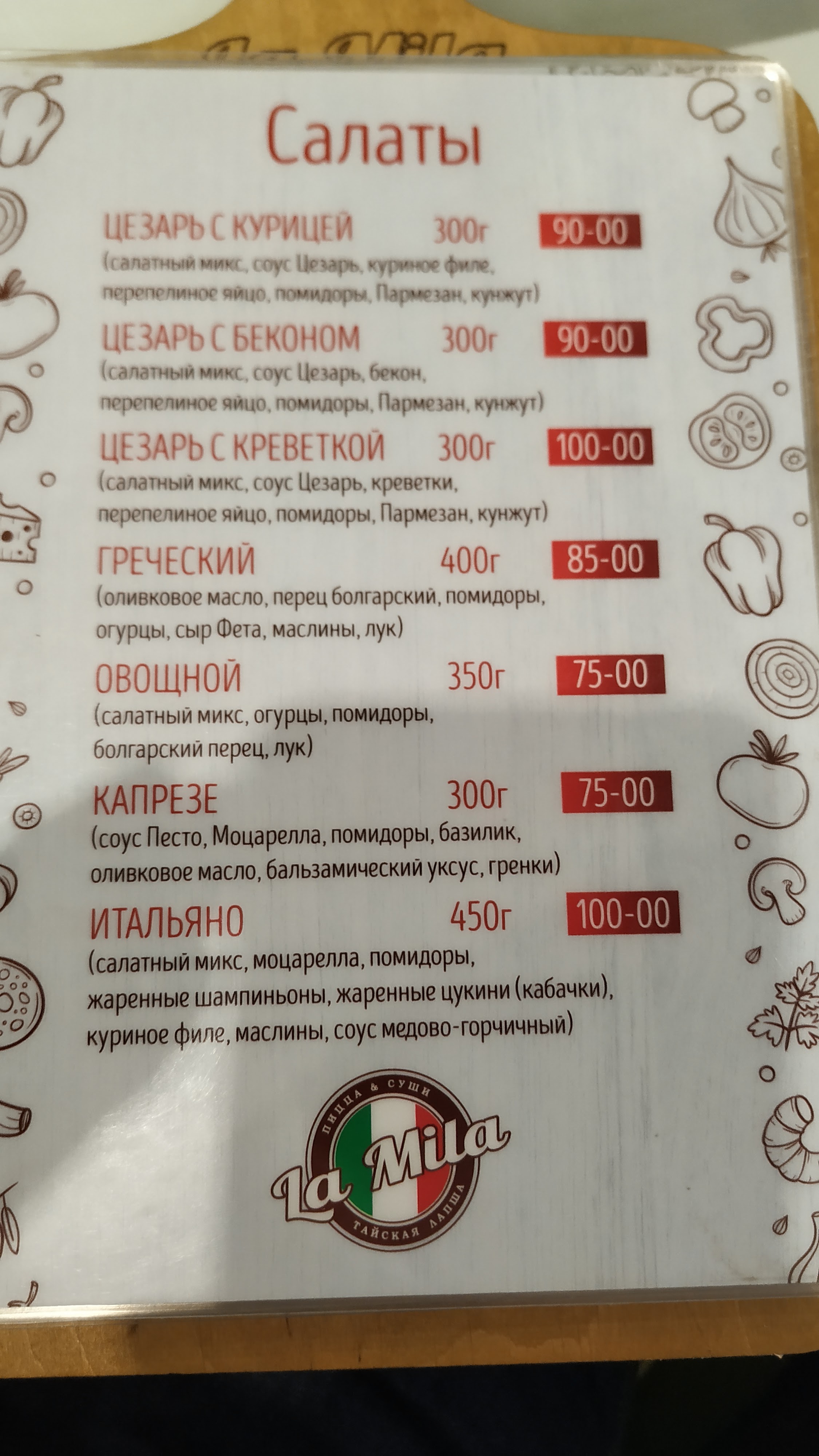 Піцерія La Mila menu 8