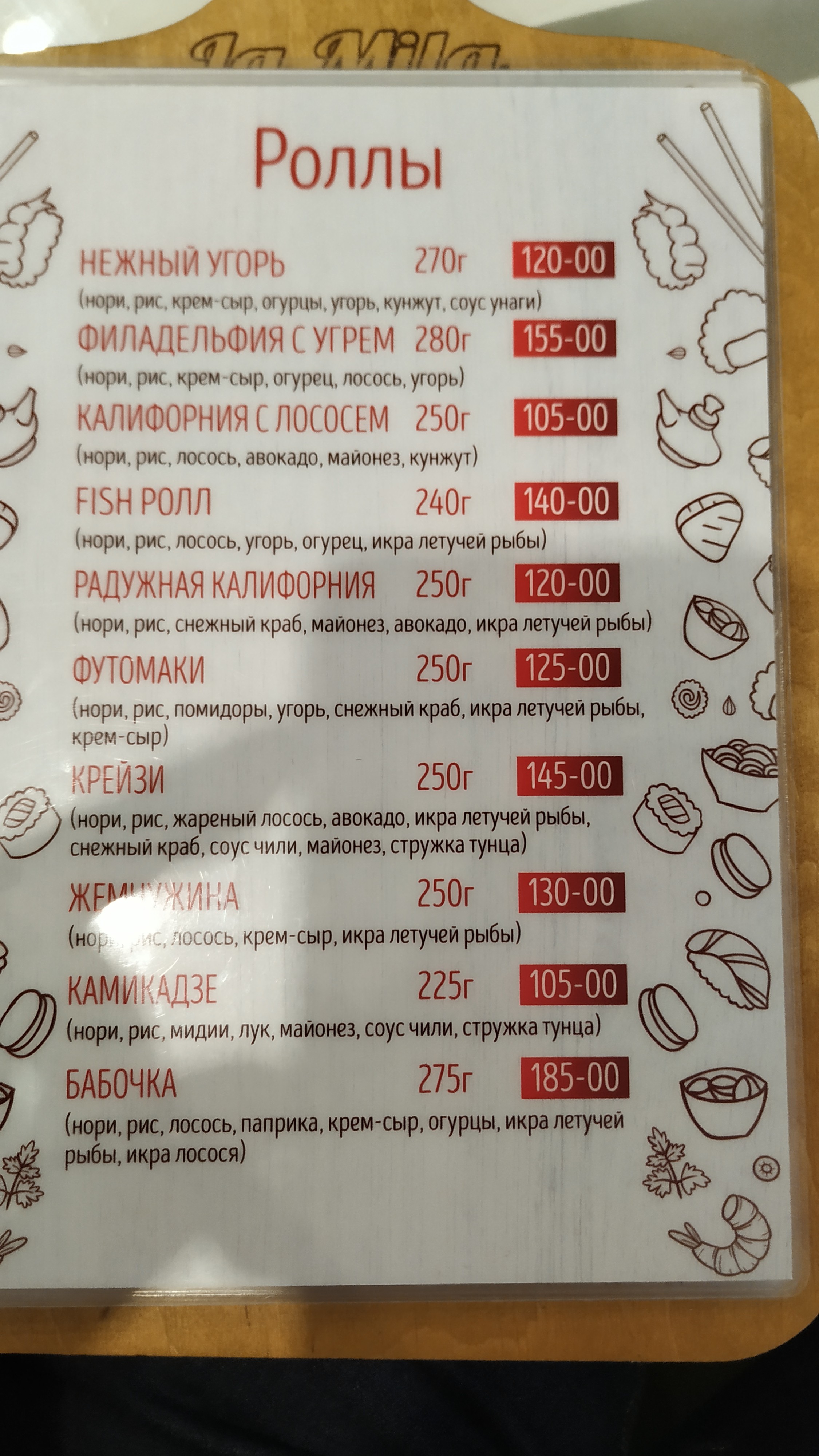 Піцерія La Mila menu 9