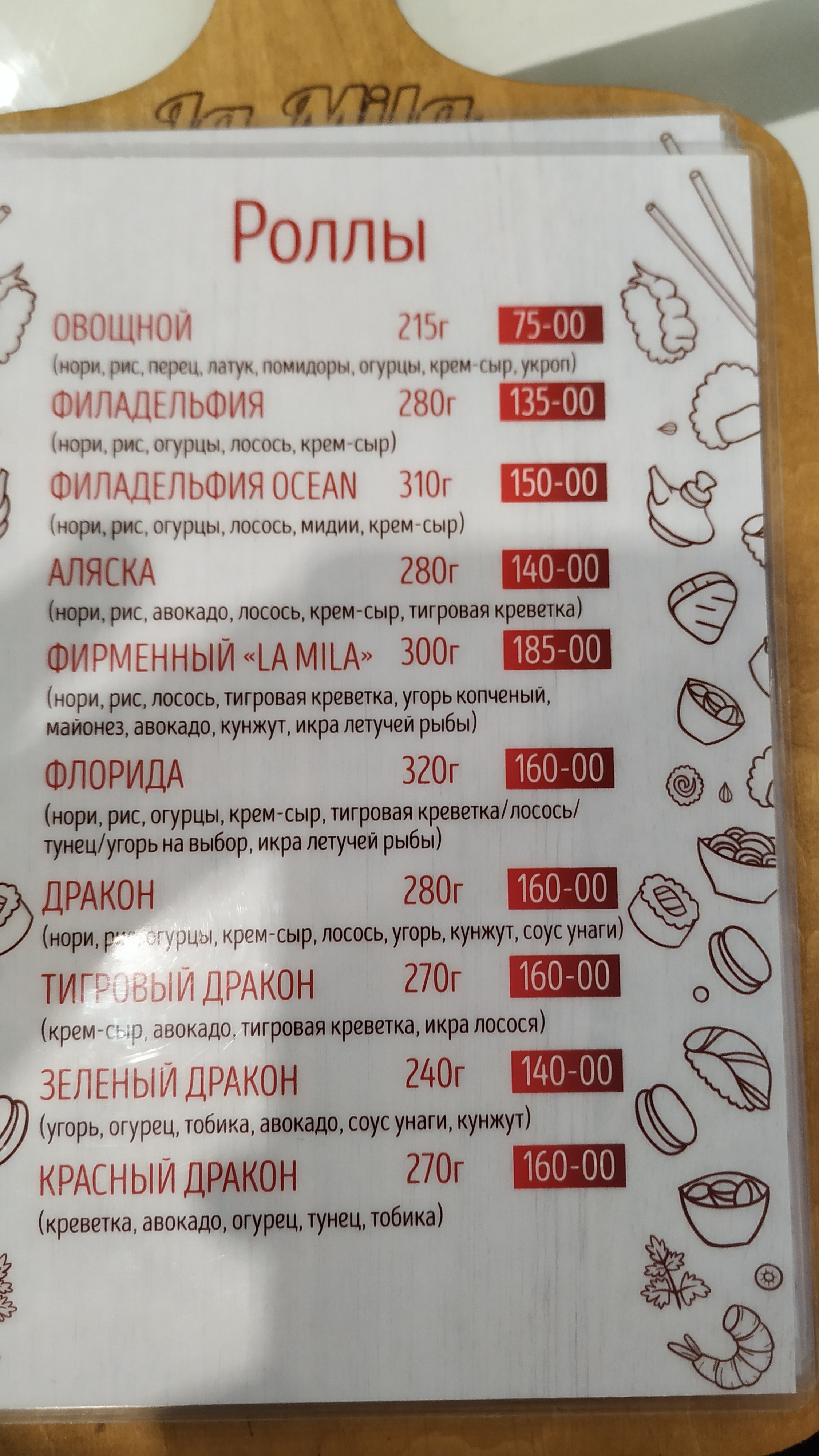 Піцерія La Mila menu 10