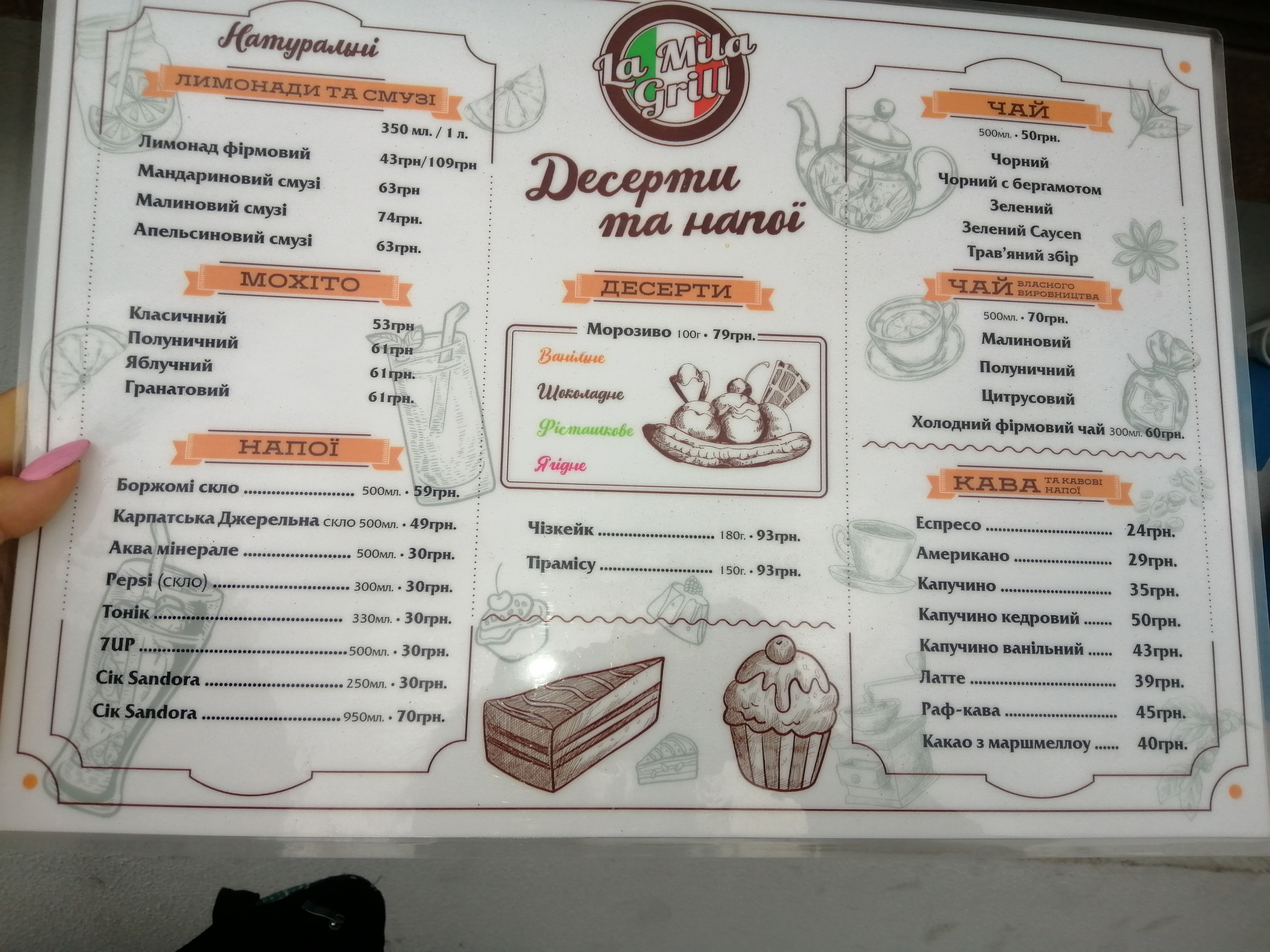 Піцерія La Mila menu 11