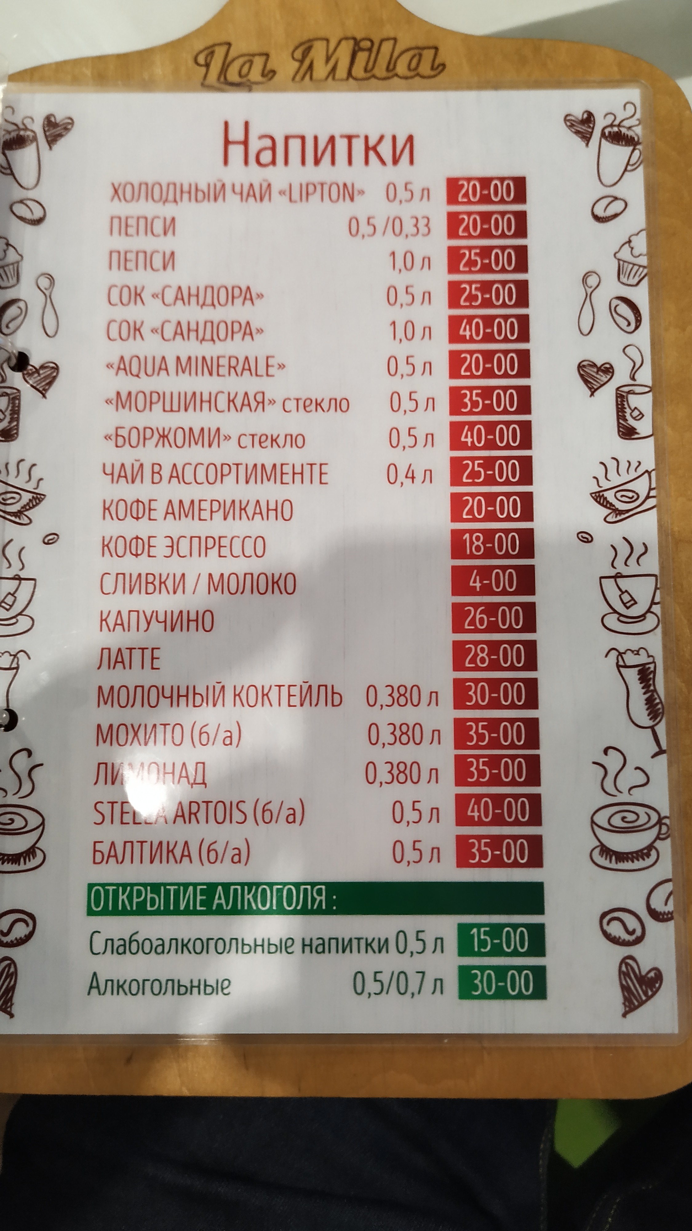 Піцерія La Mila menu 12