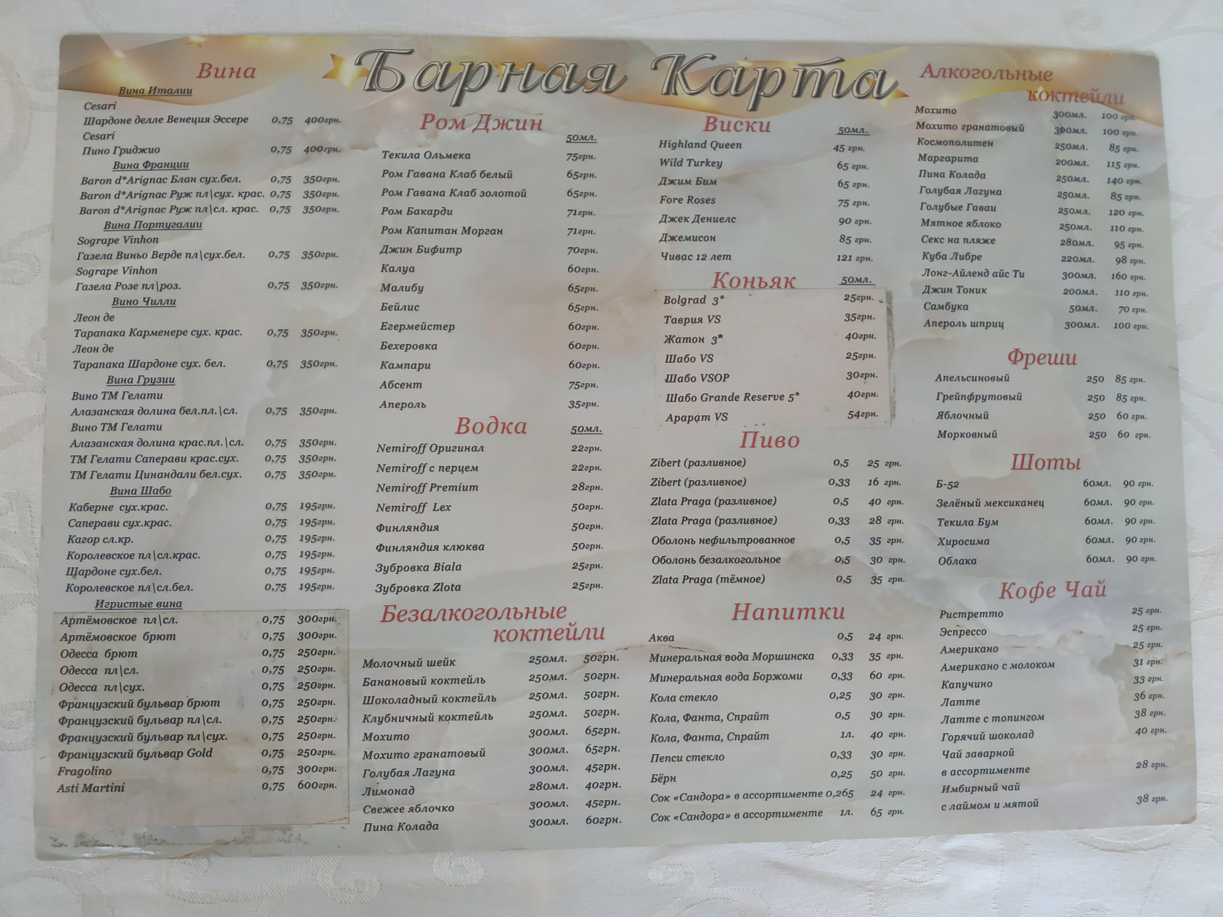 Ресторан Odessa menu 2