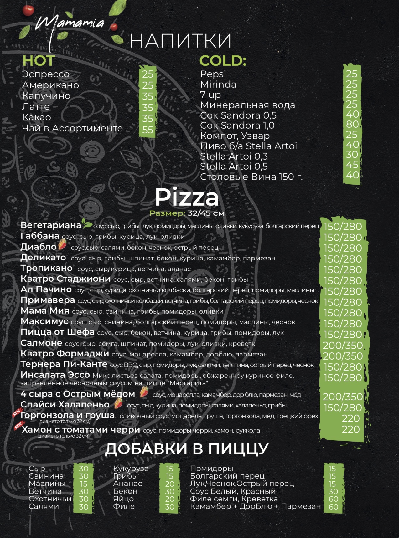 Mama Mia menu 1