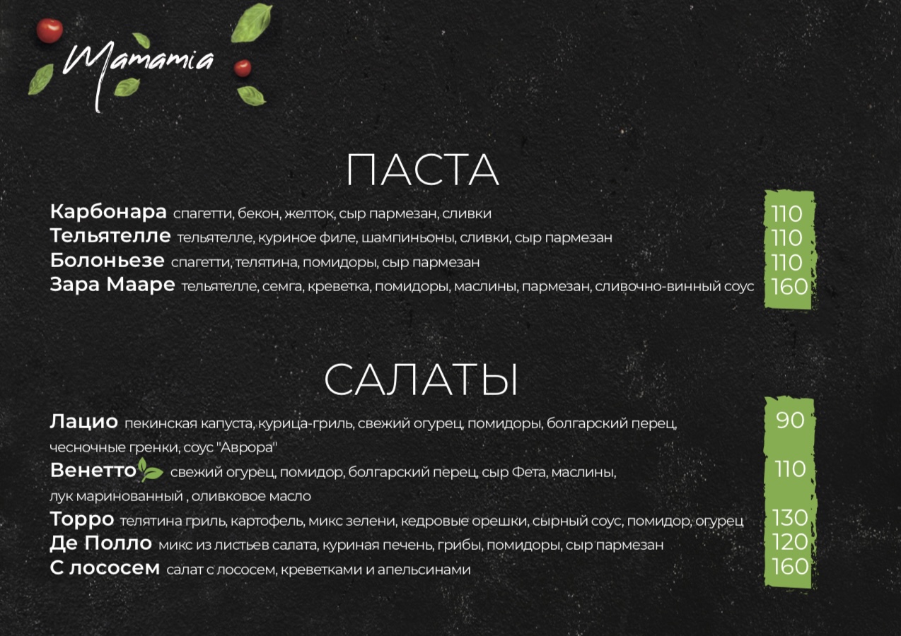 Mama Mia menu 2