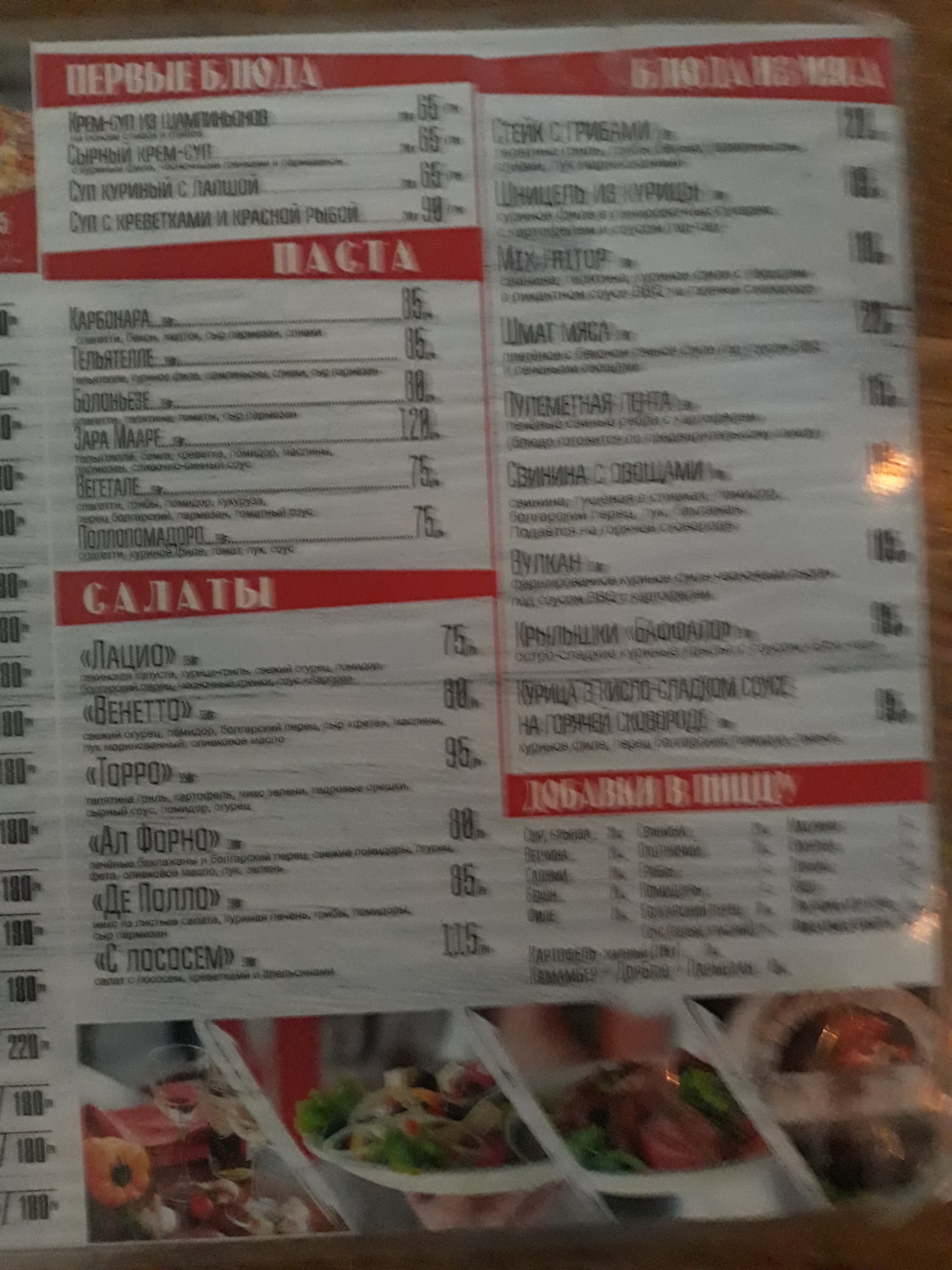 Mama Mia menu 5