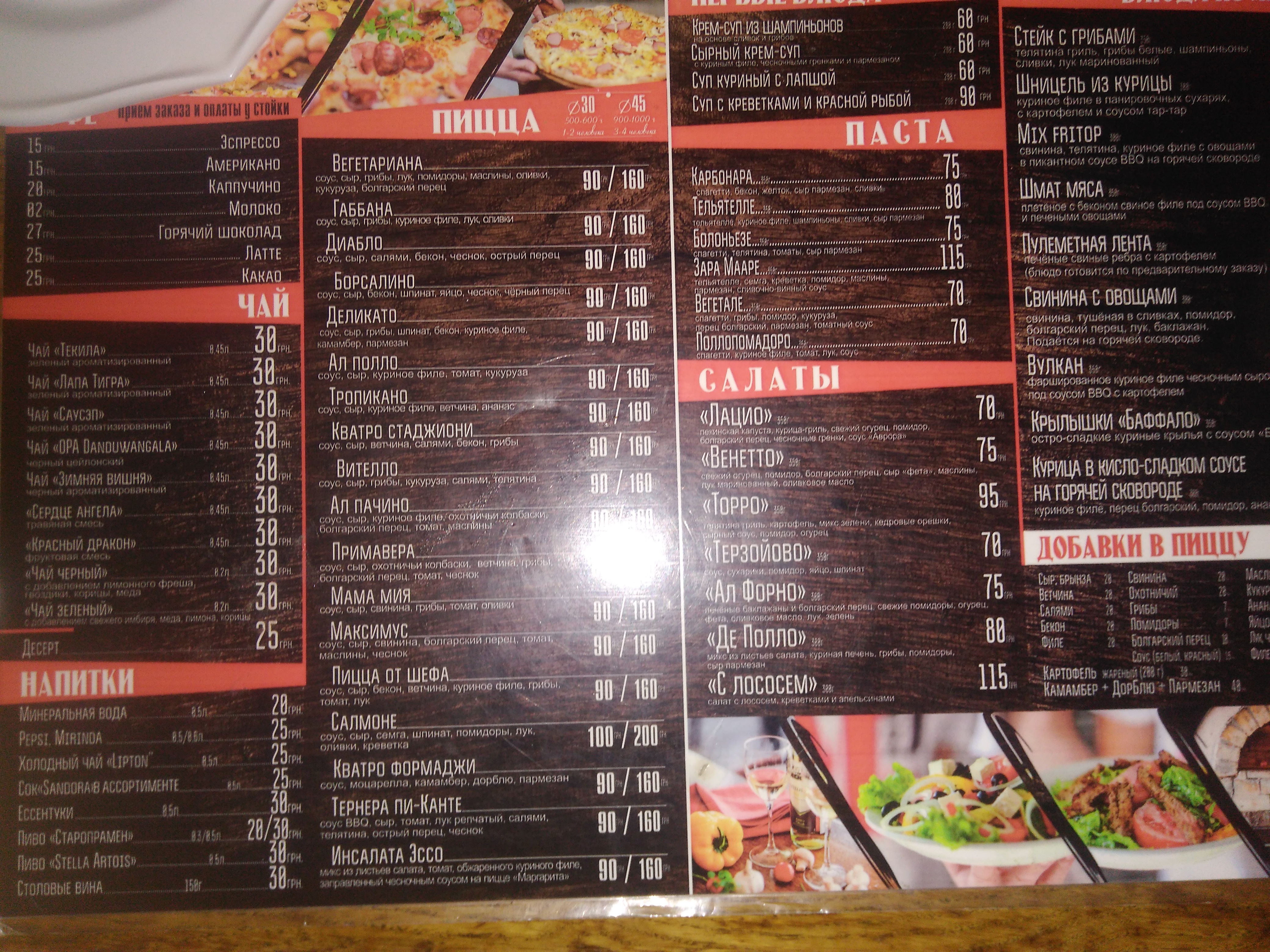 Mama Mia menu 7