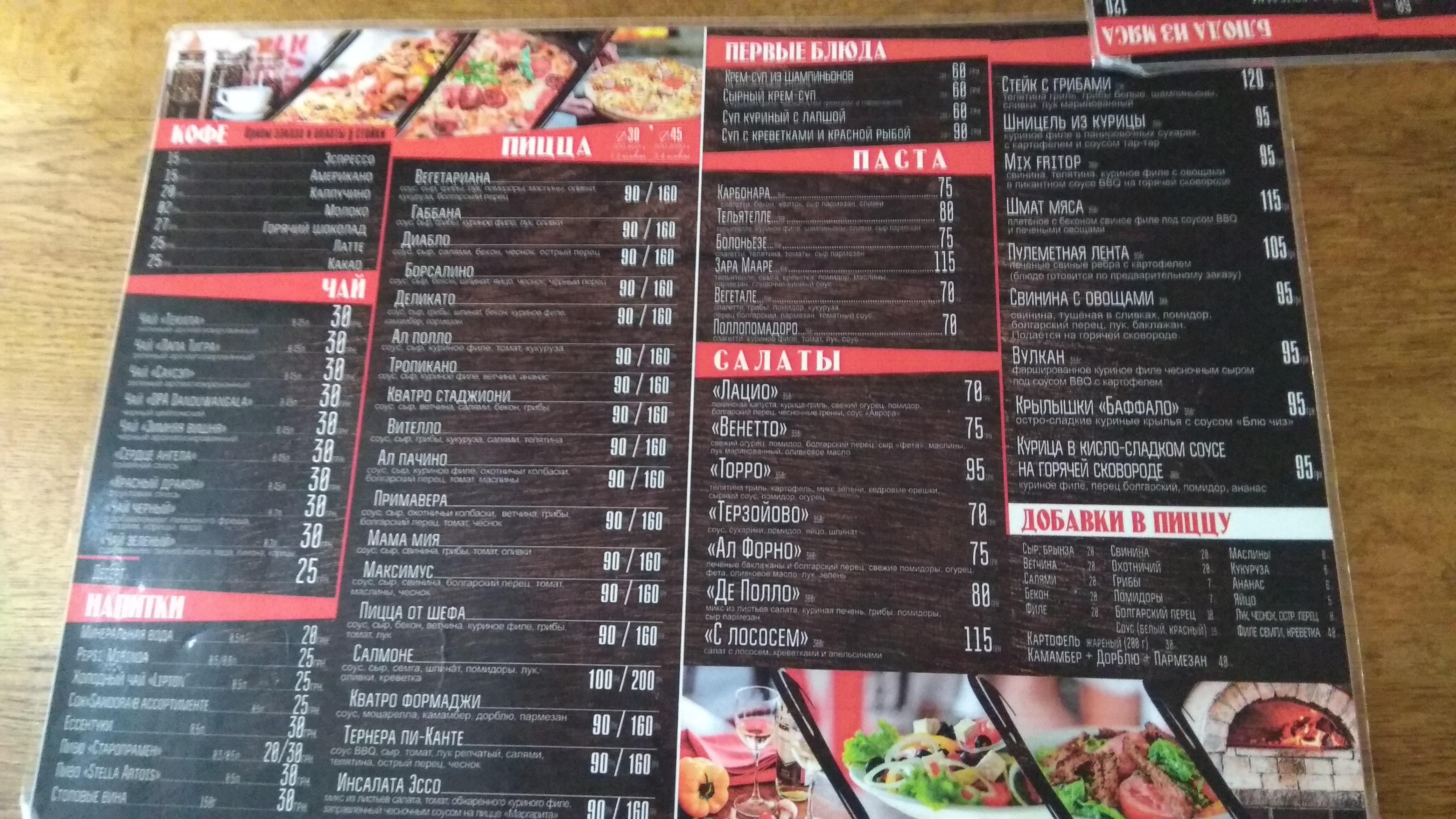 Mama Mia menu 9