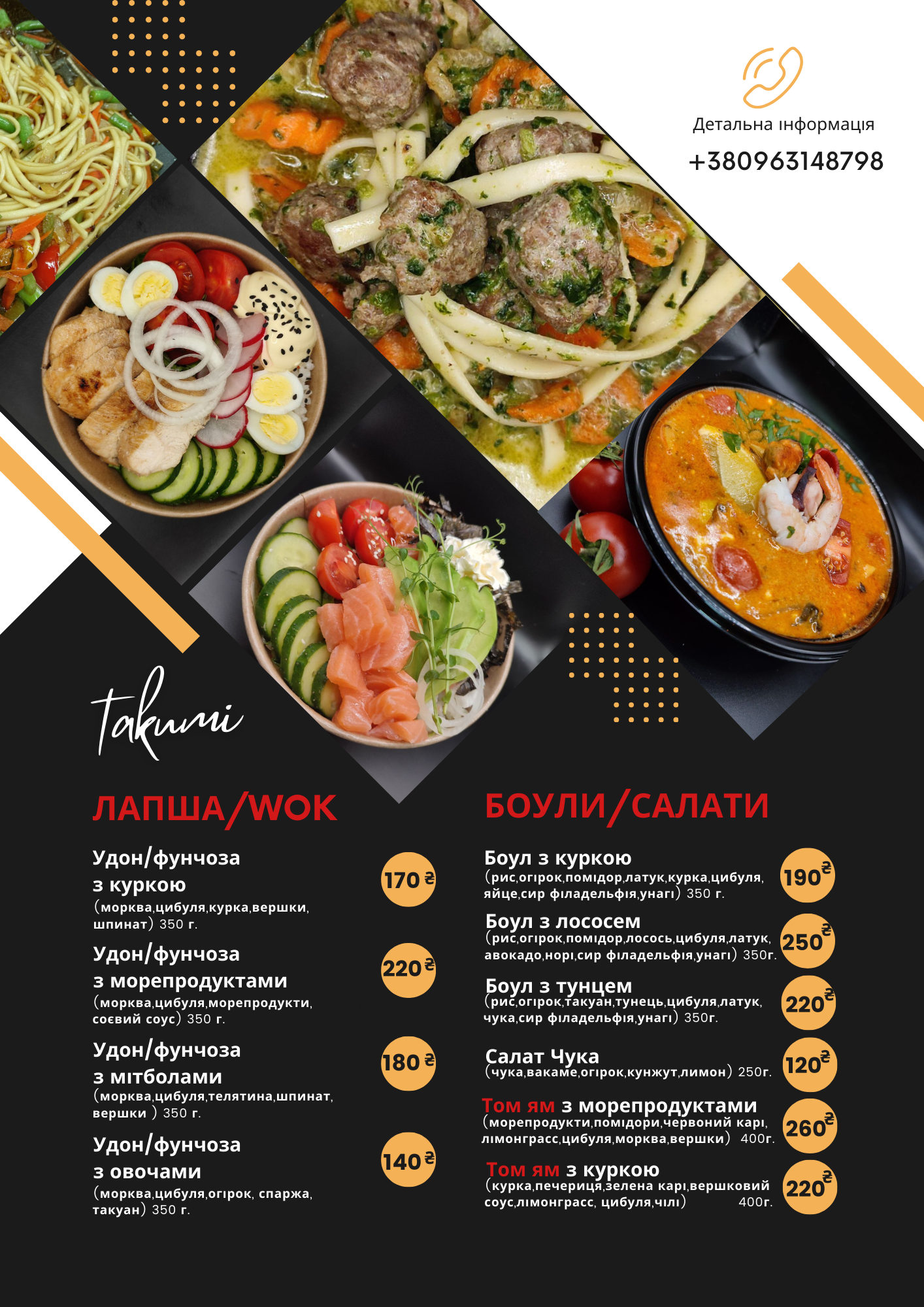 Takumi Sushi menu 1