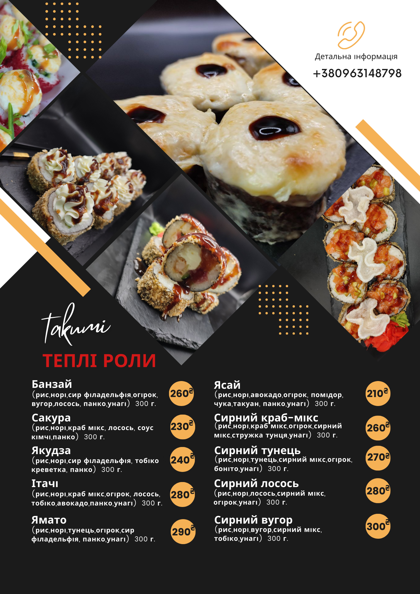 Takumi Sushi menu 2