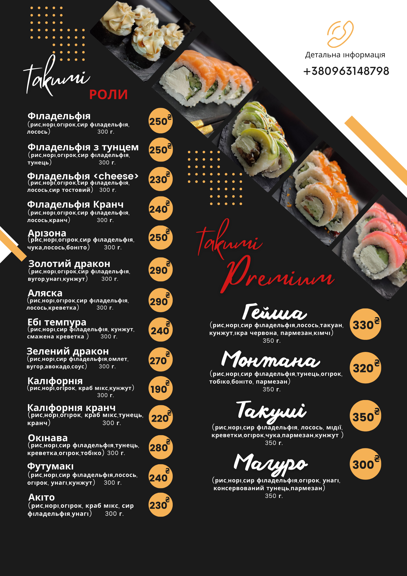 Takumi Sushi menu 3