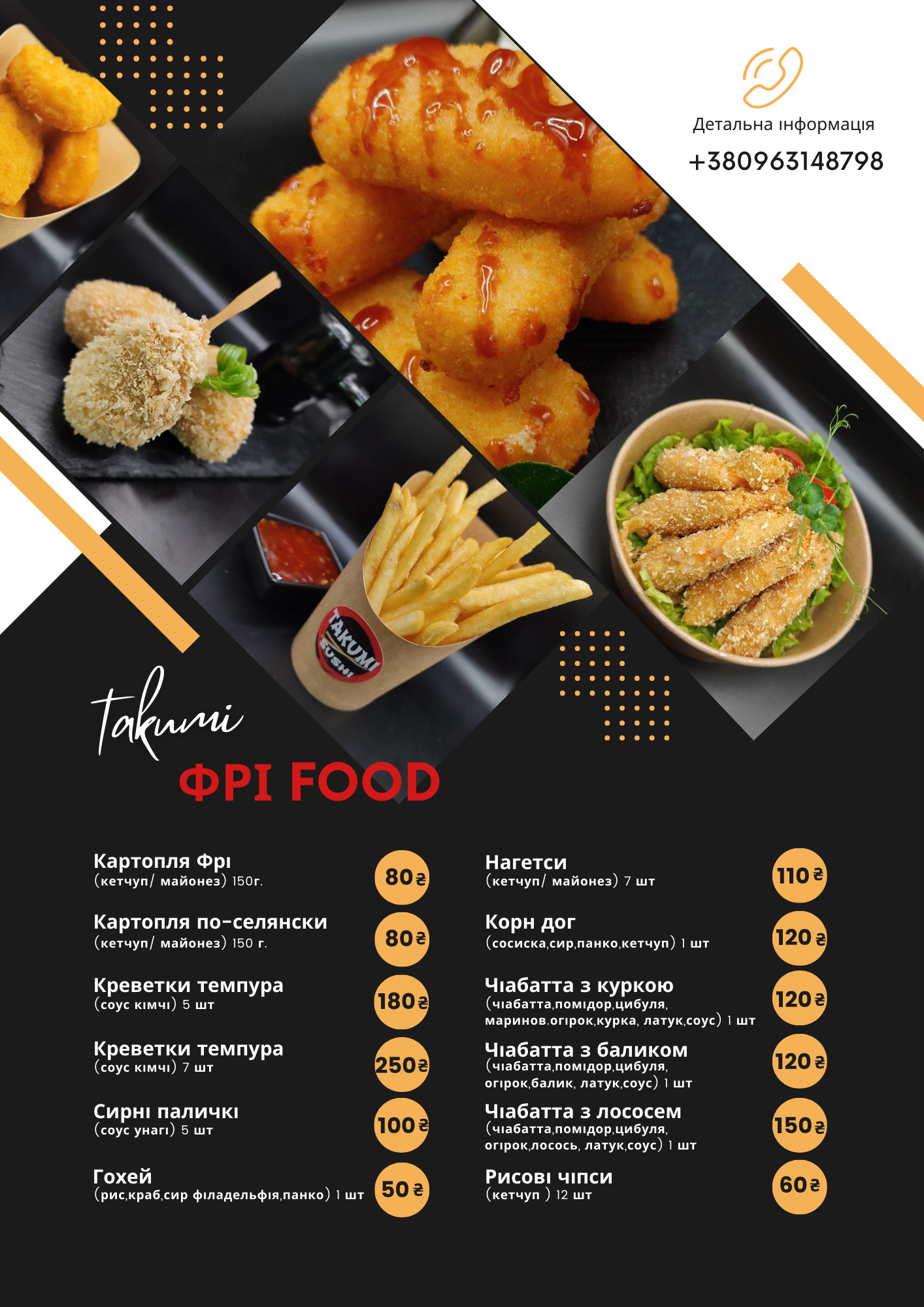 Takumi Sushi menu 4