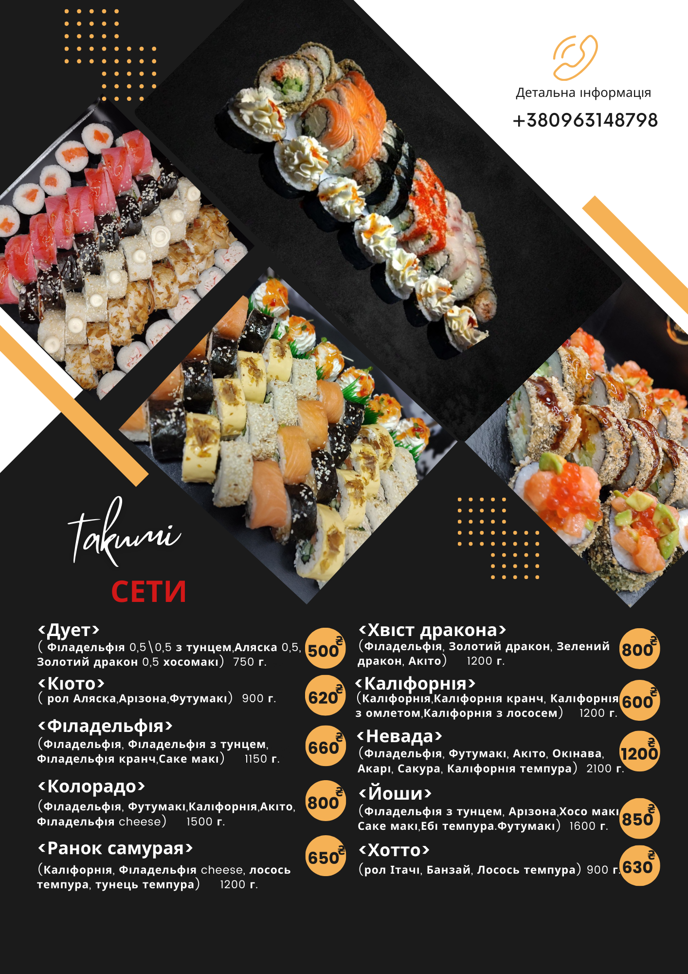 Takumi Sushi menu 5