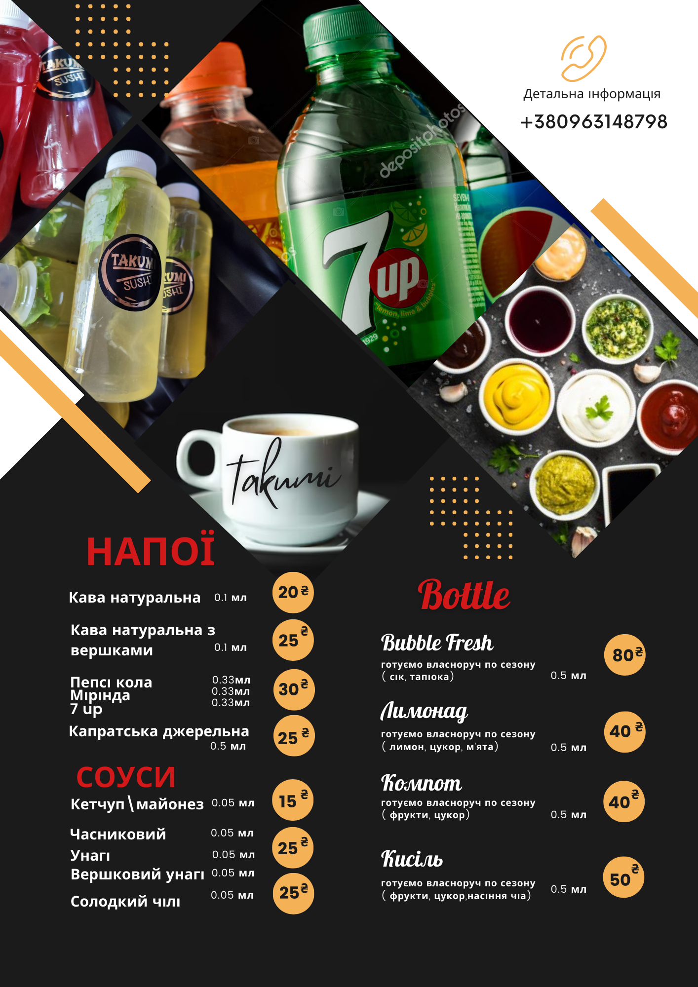 Takumi Sushi menu 6