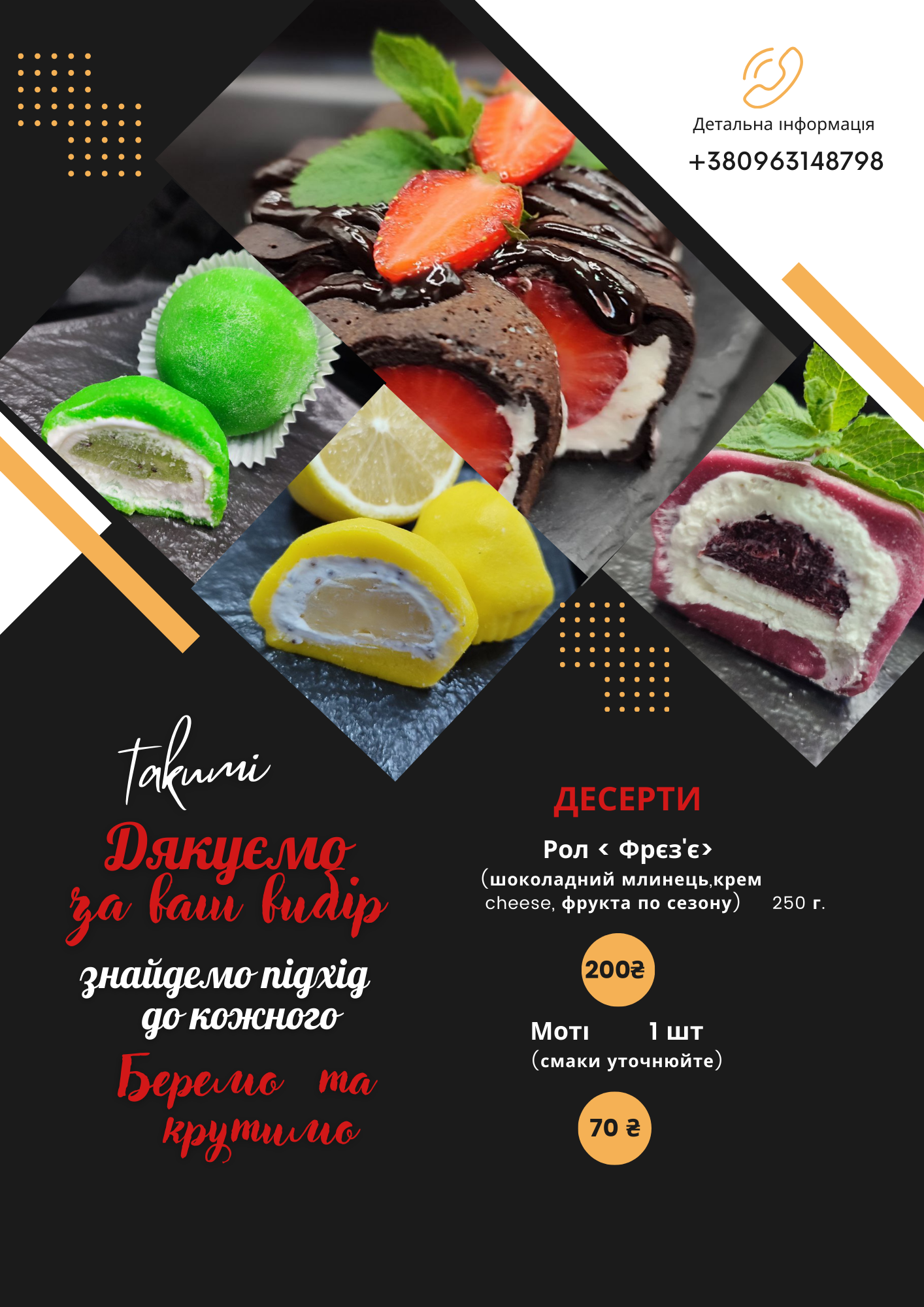 Takumi Sushi menu 8