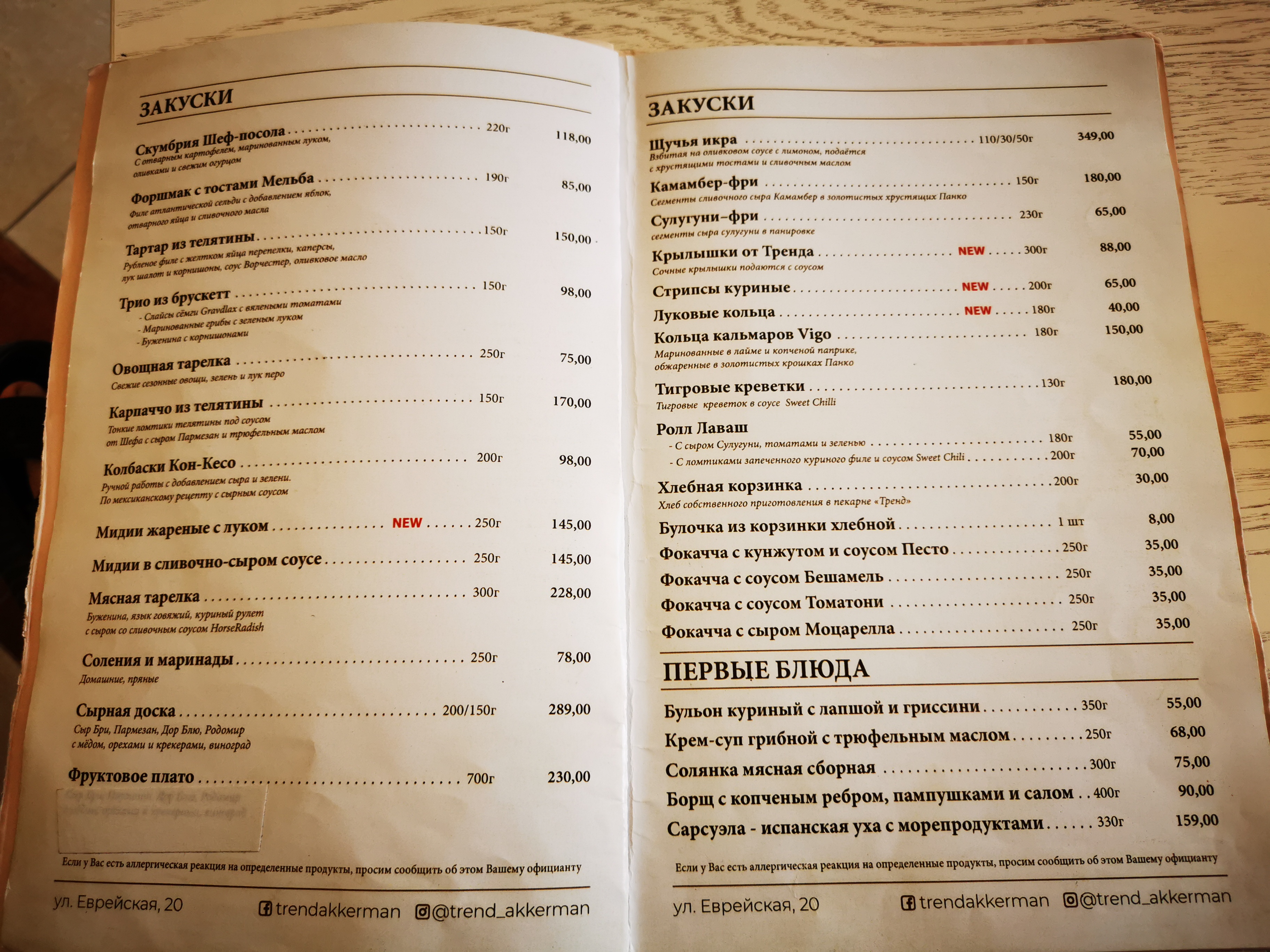 TREND menu 1