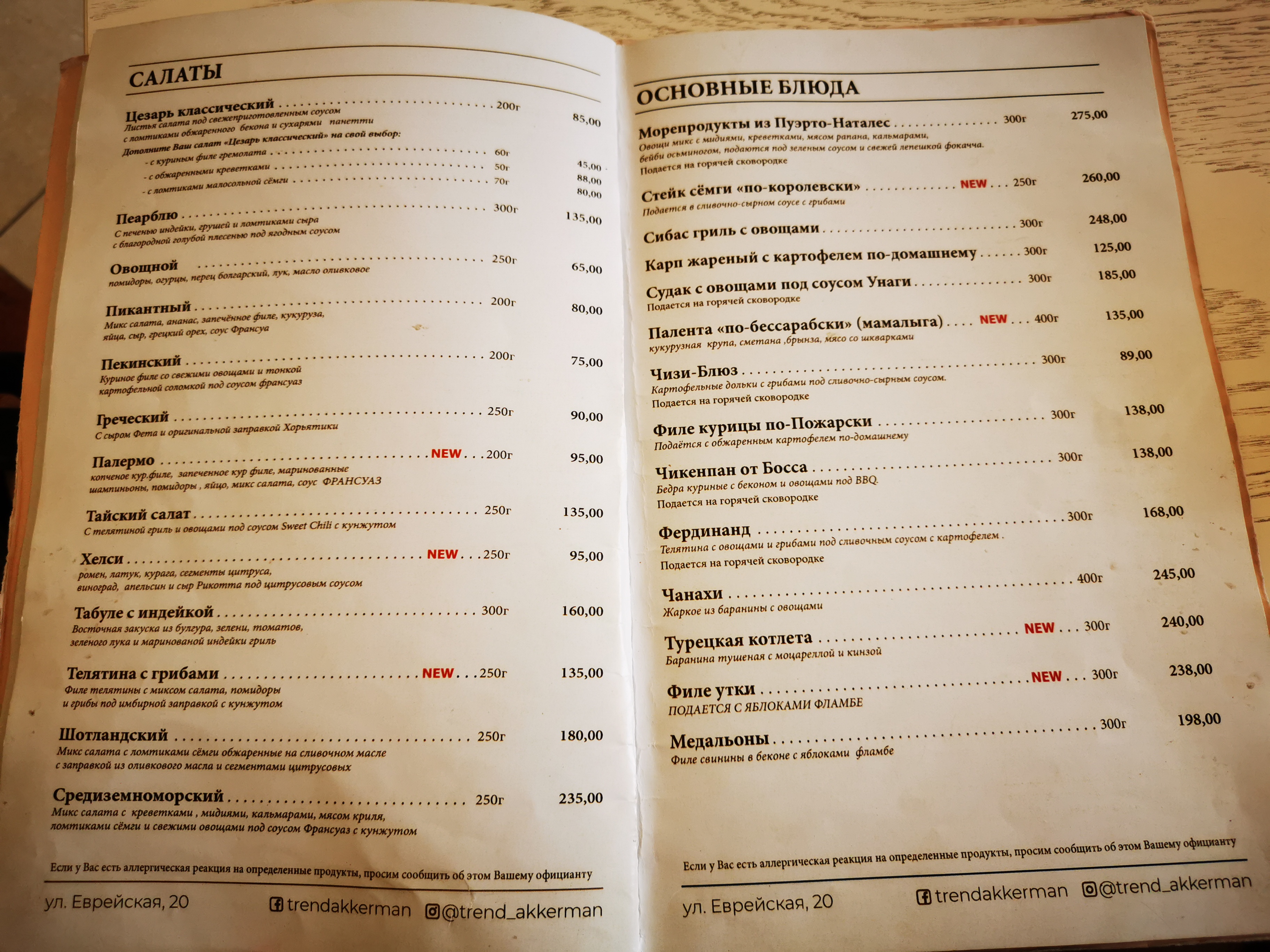 TREND menu 3