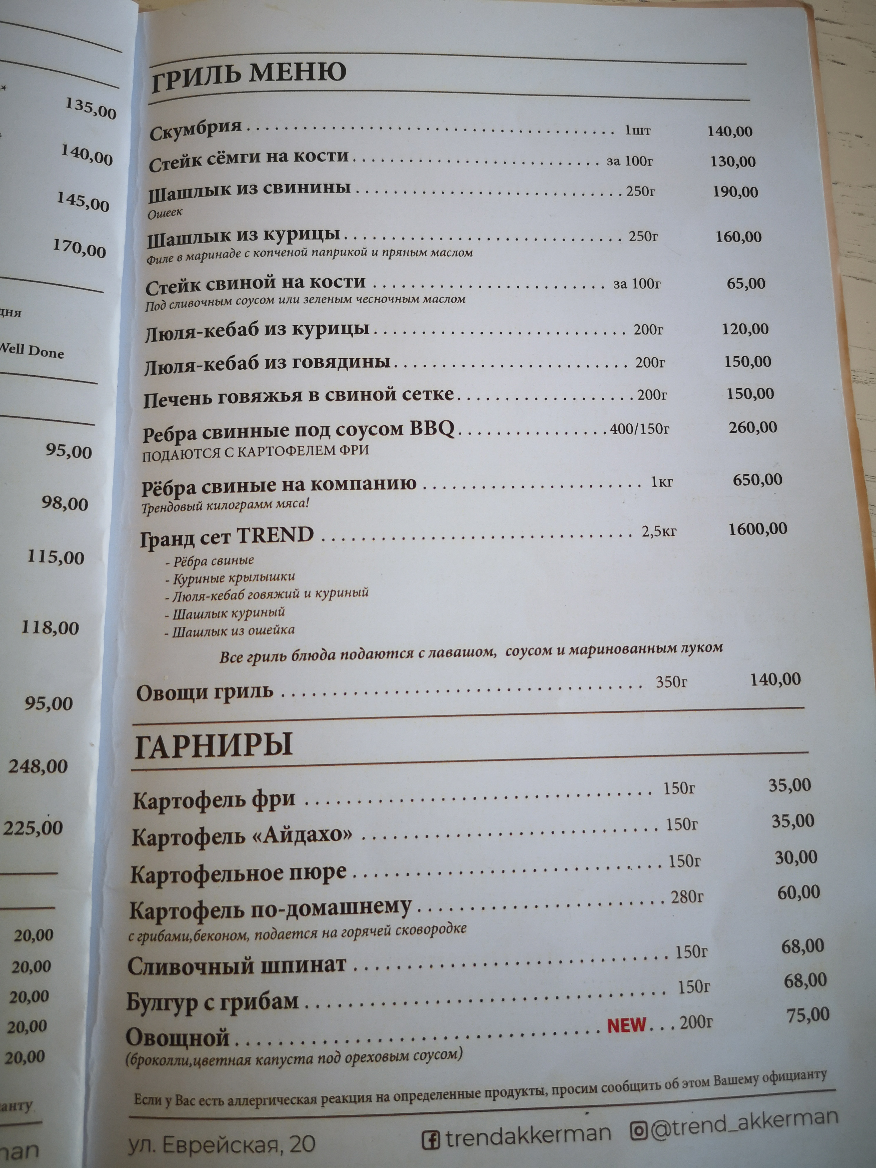 TREND menu 6
