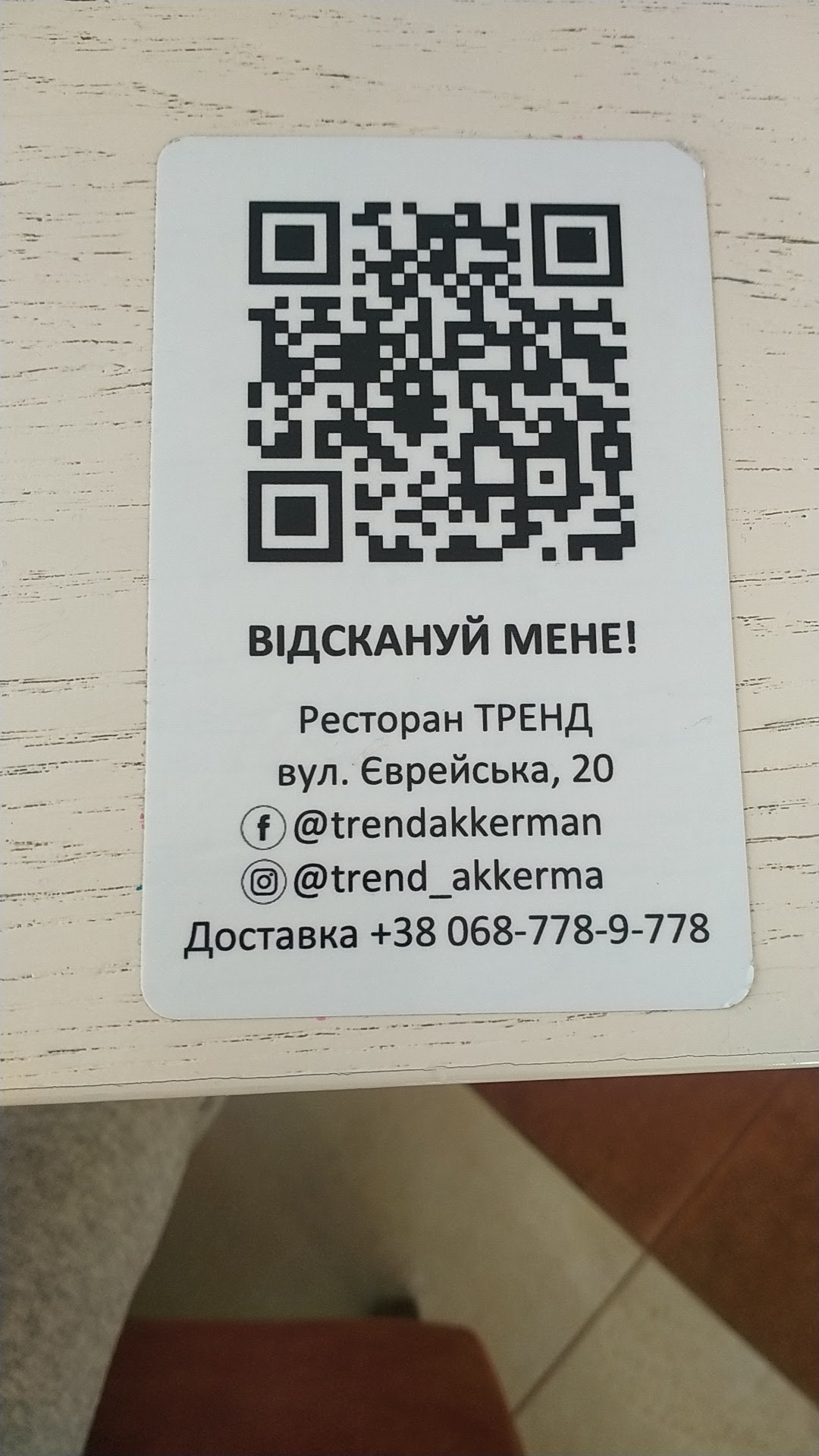 TREND menu 8