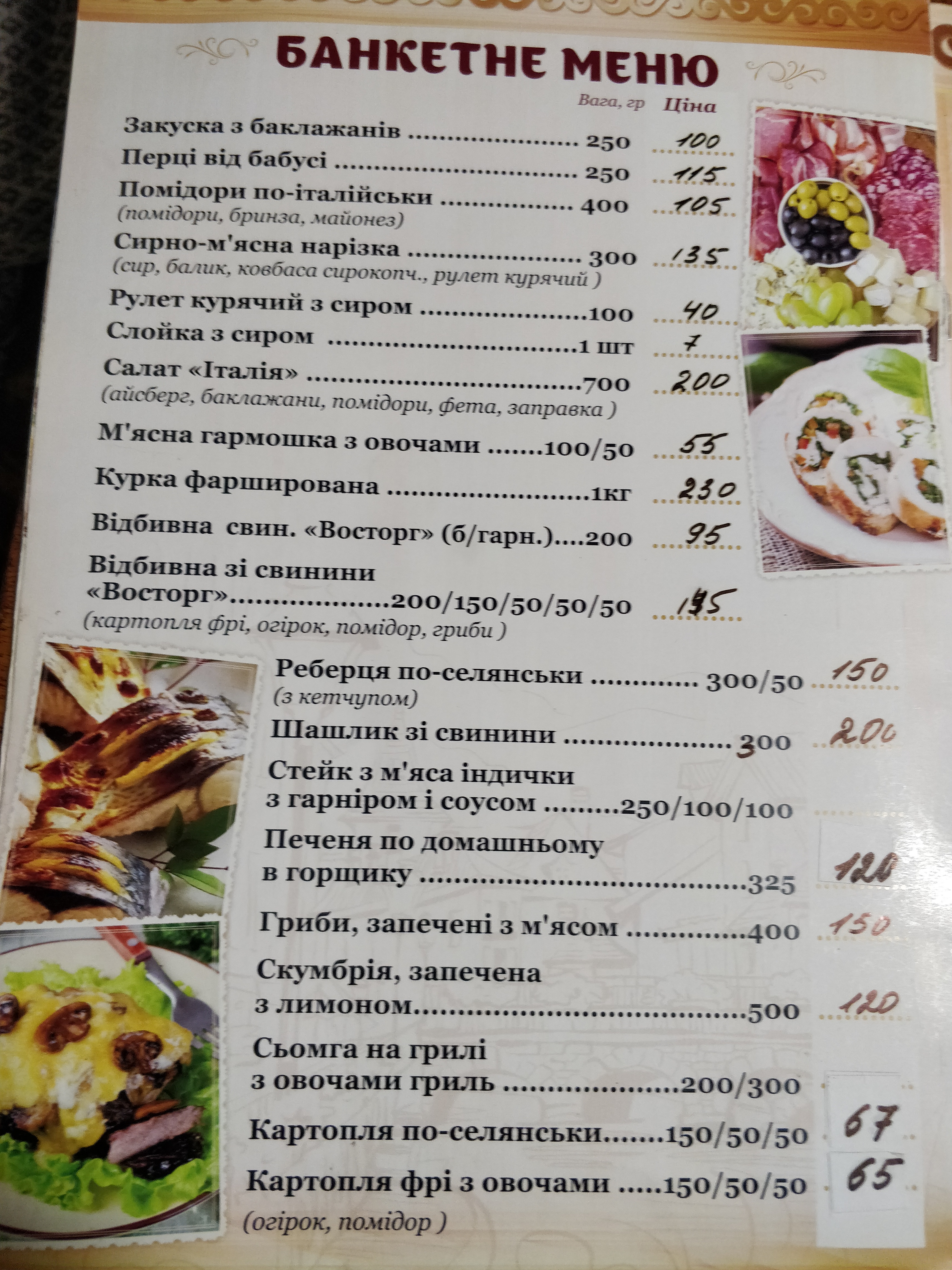Kazka menu 1