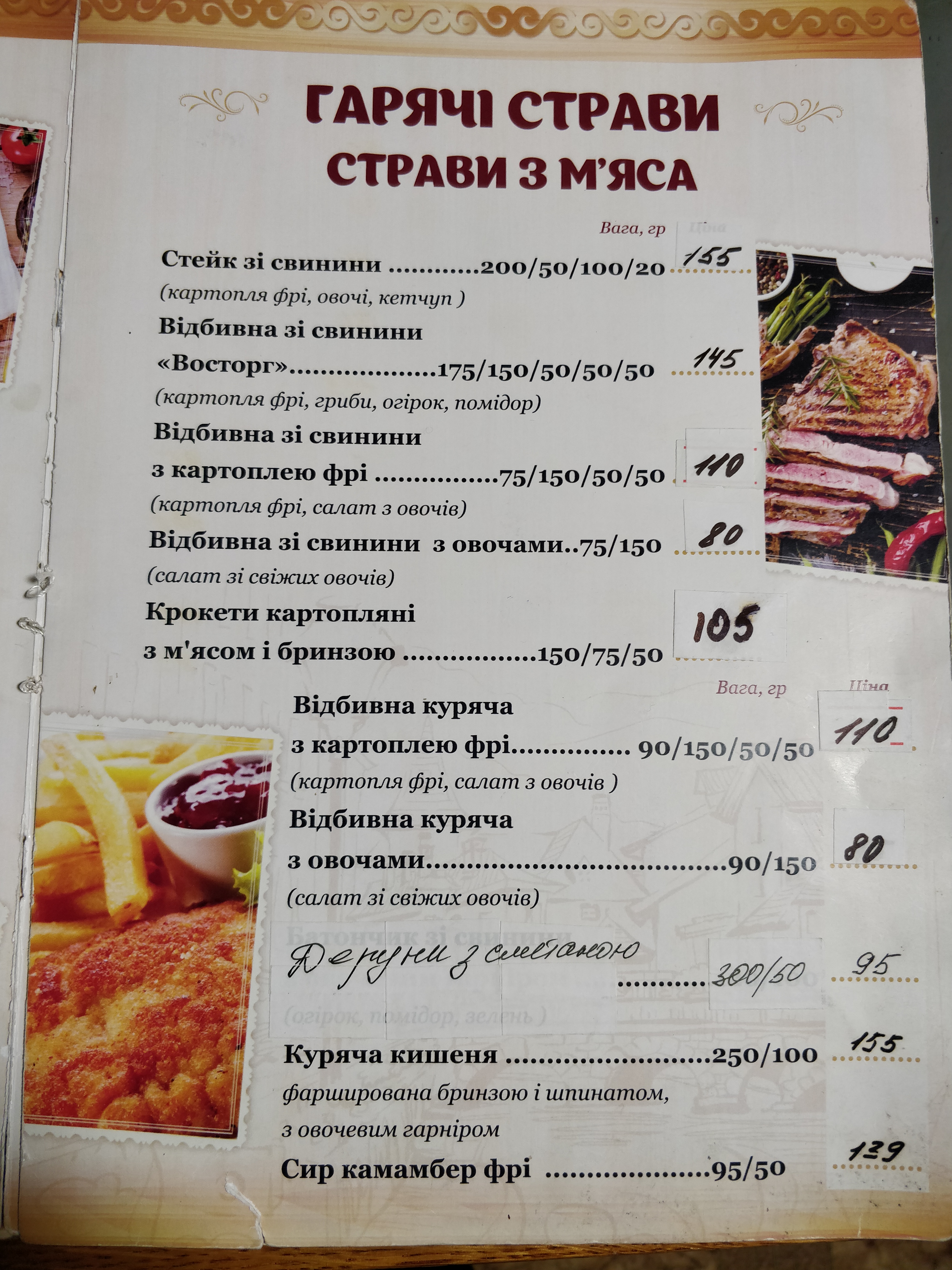 Kazka menu 2