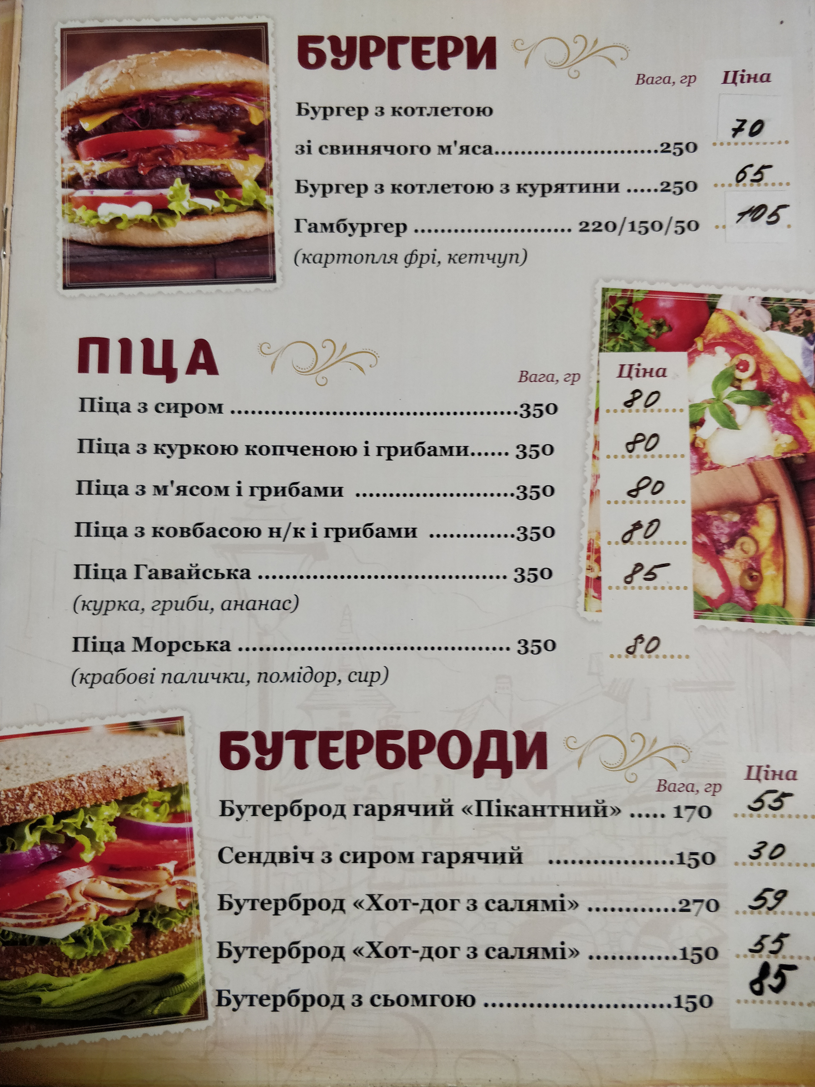 Kazka menu 4