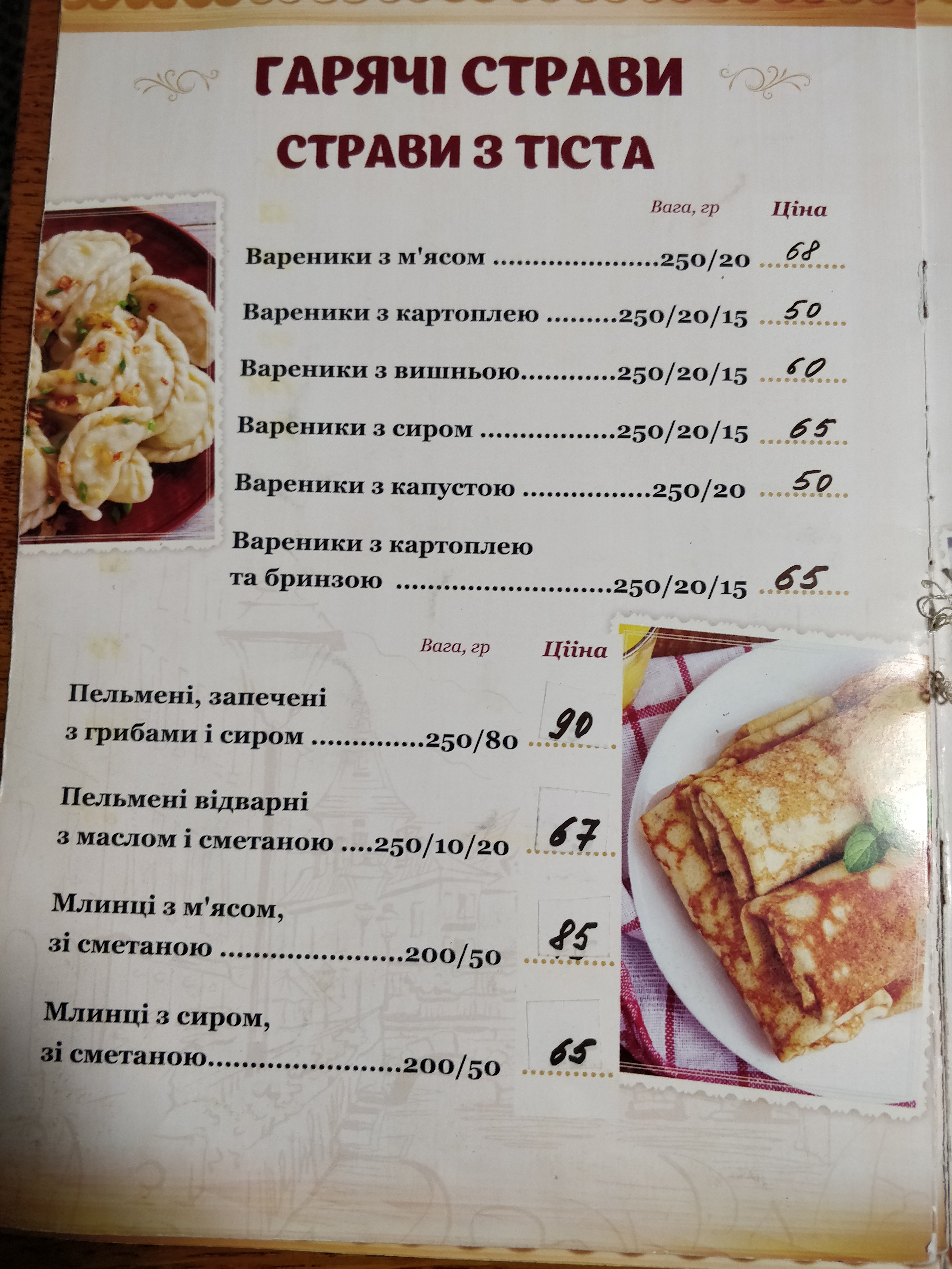 Kazka menu 5
