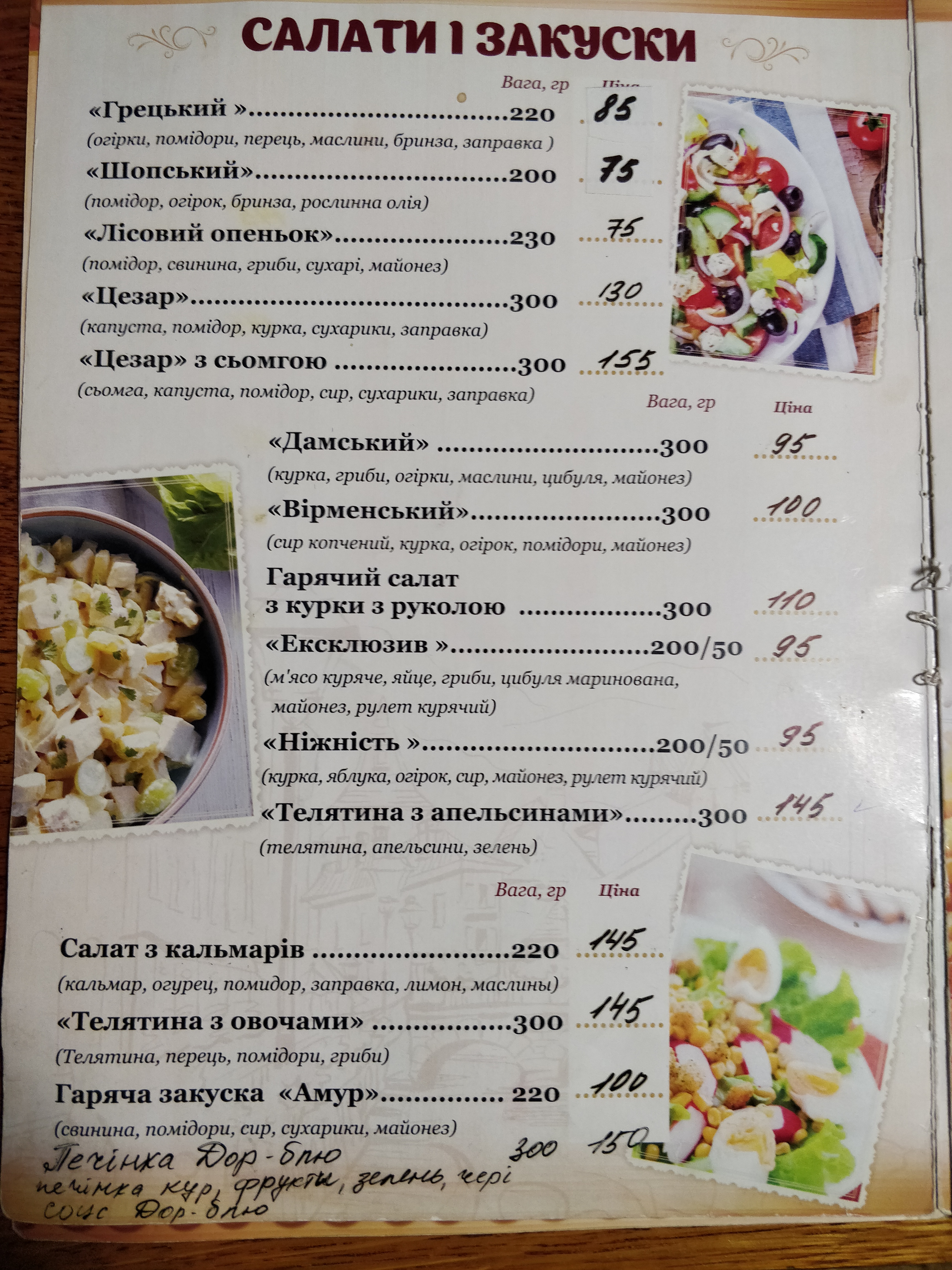 Kazka menu 6