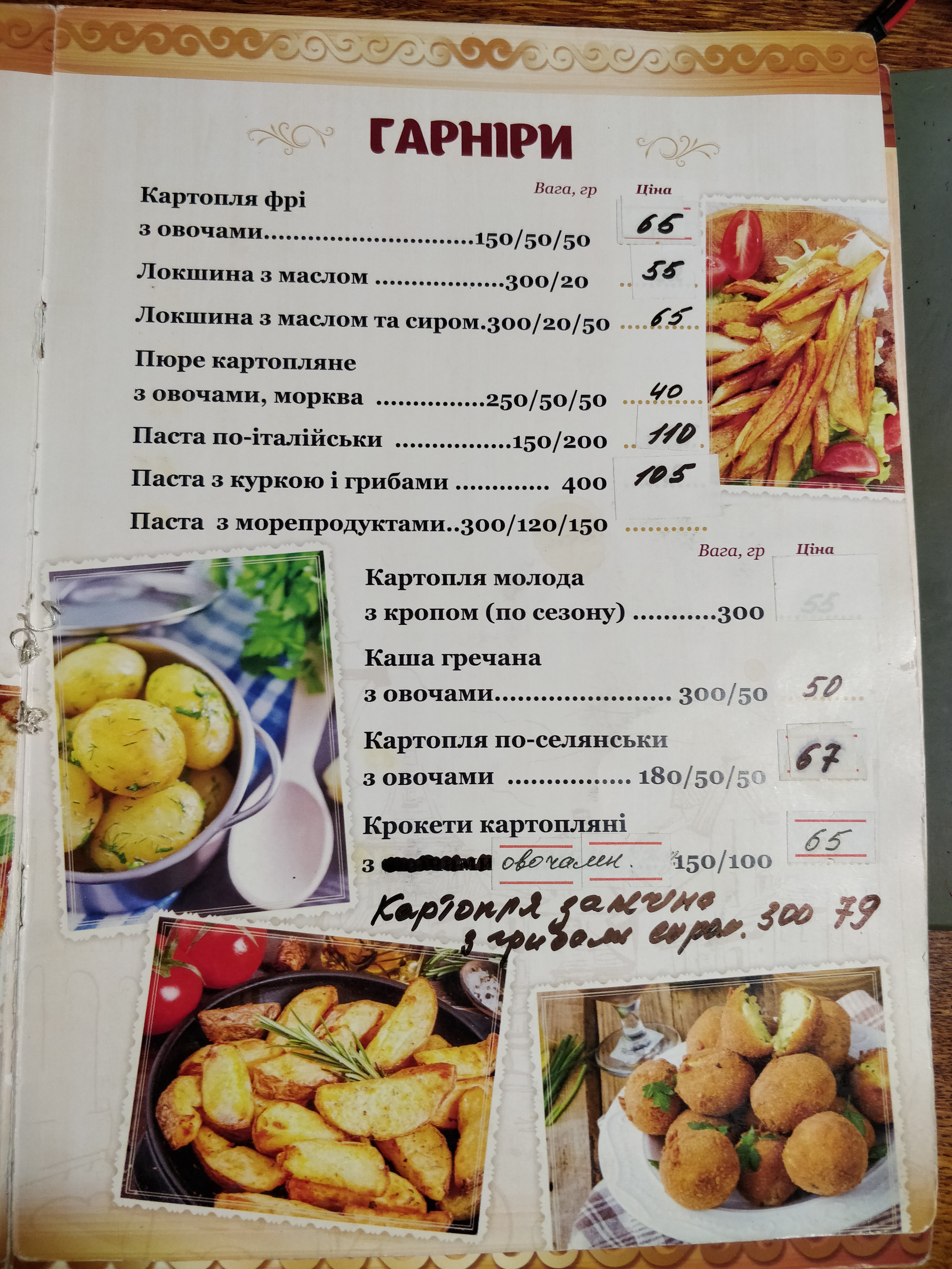 Kazka menu 7