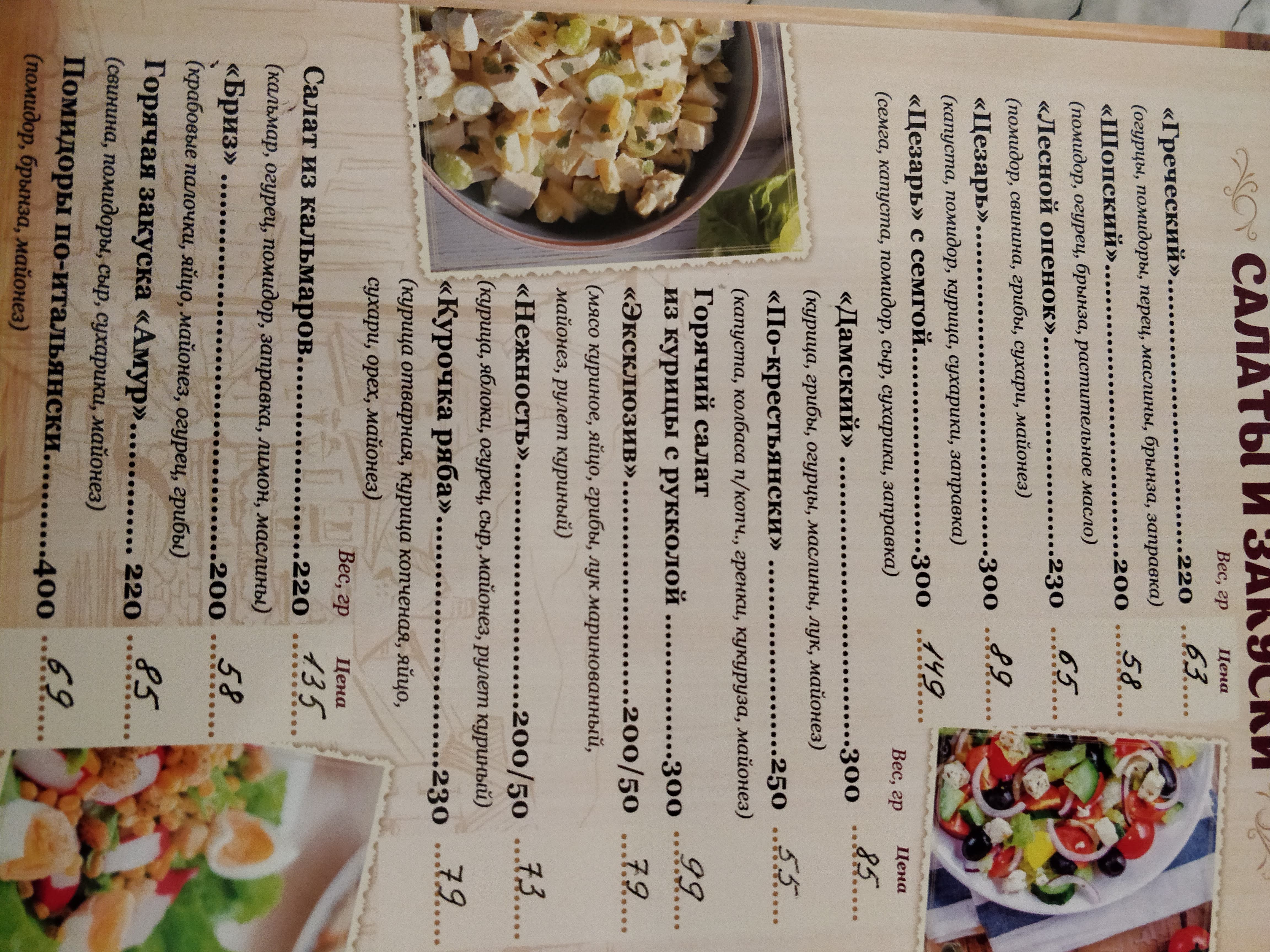 Kazka menu 9