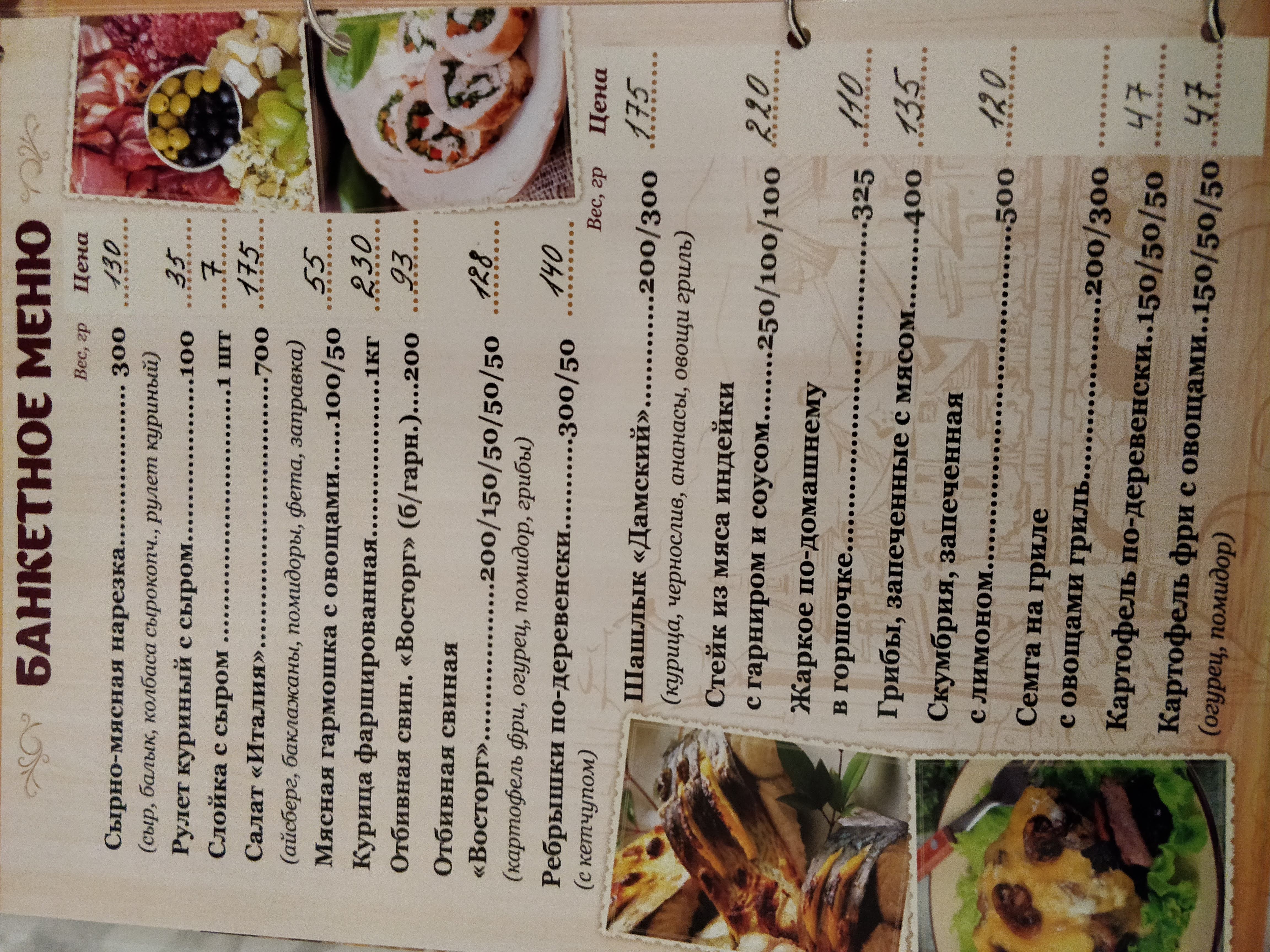 Kazka menu 10