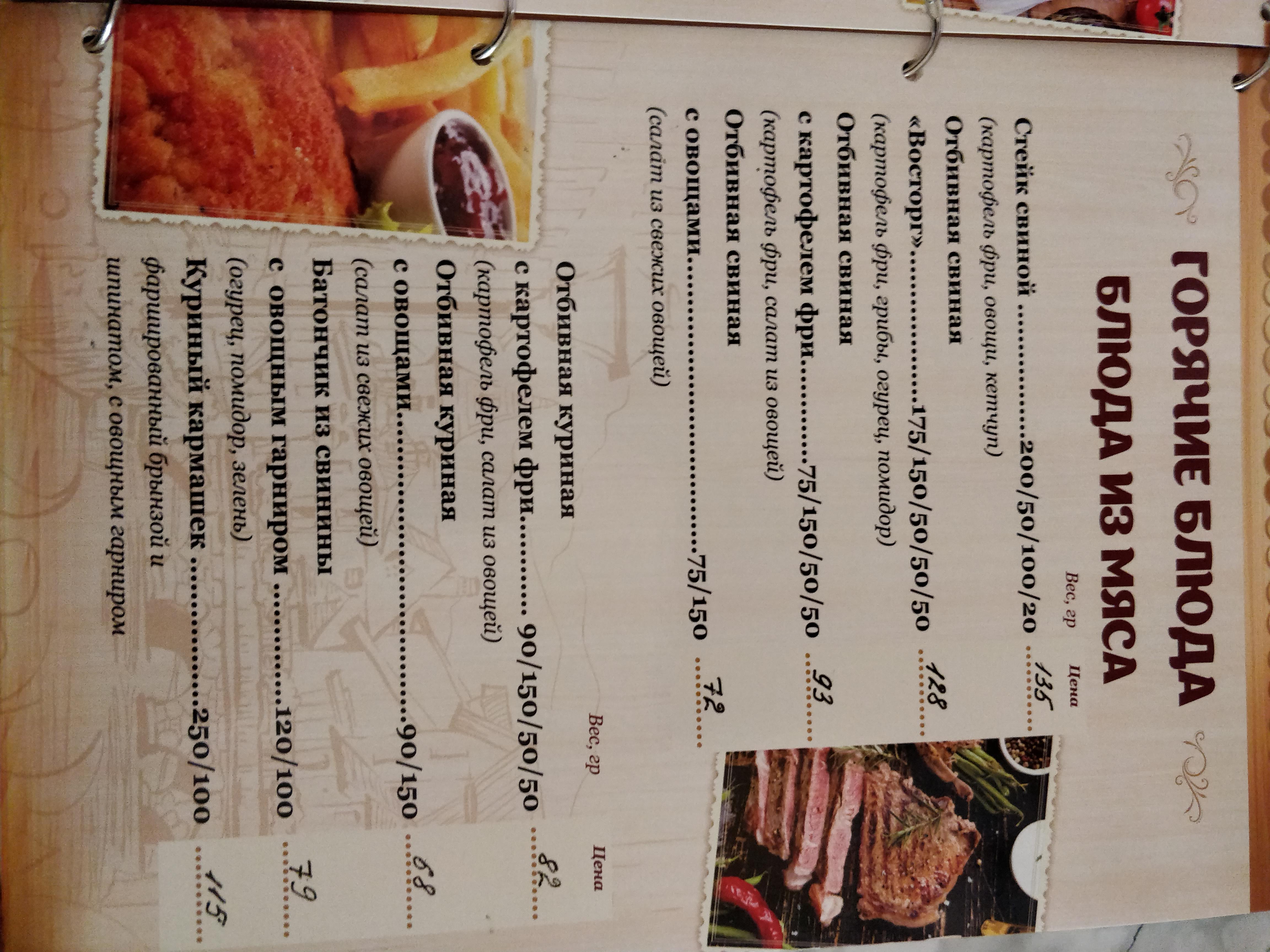 Kazka menu 11