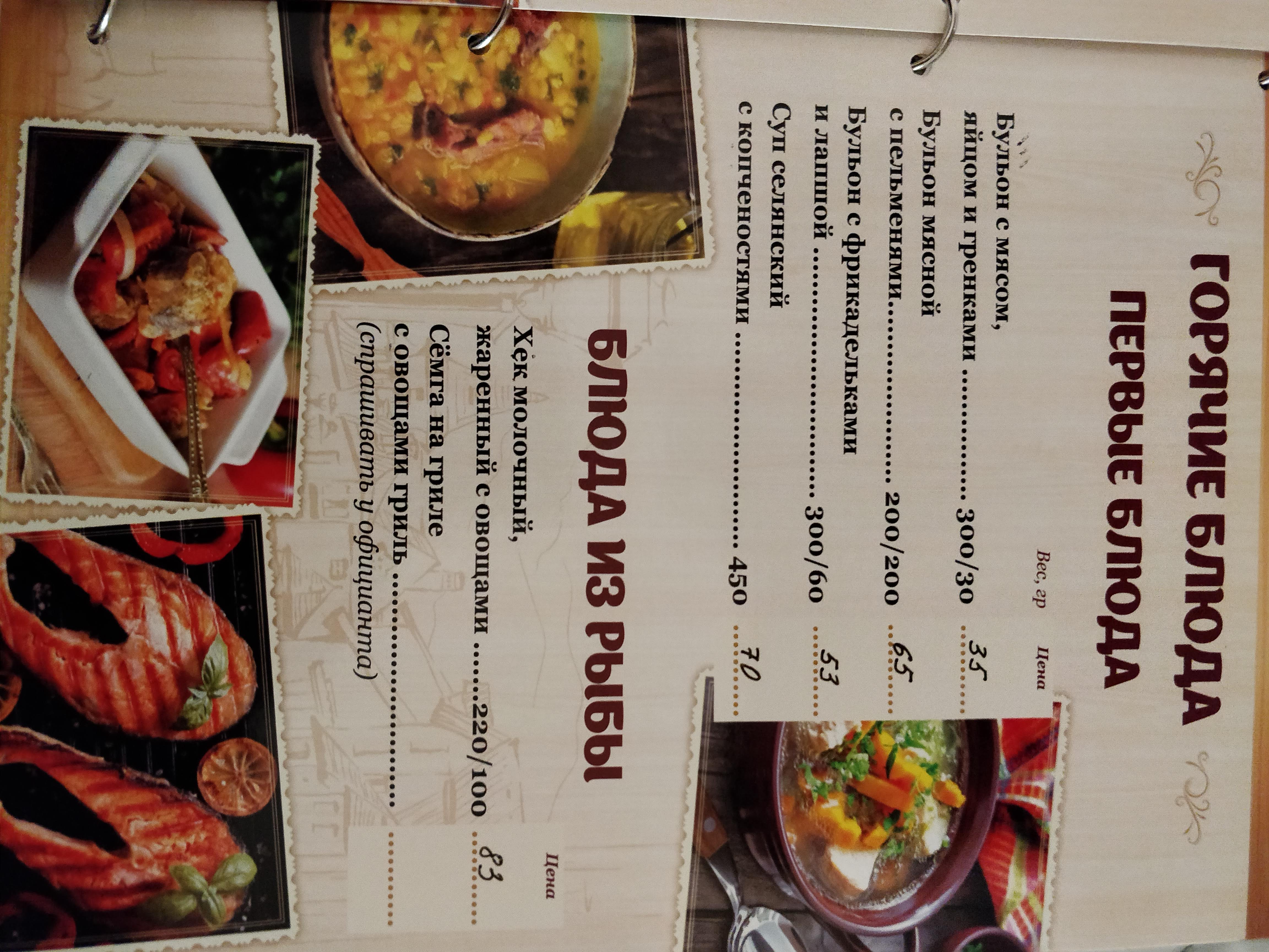 Kazka menu 12