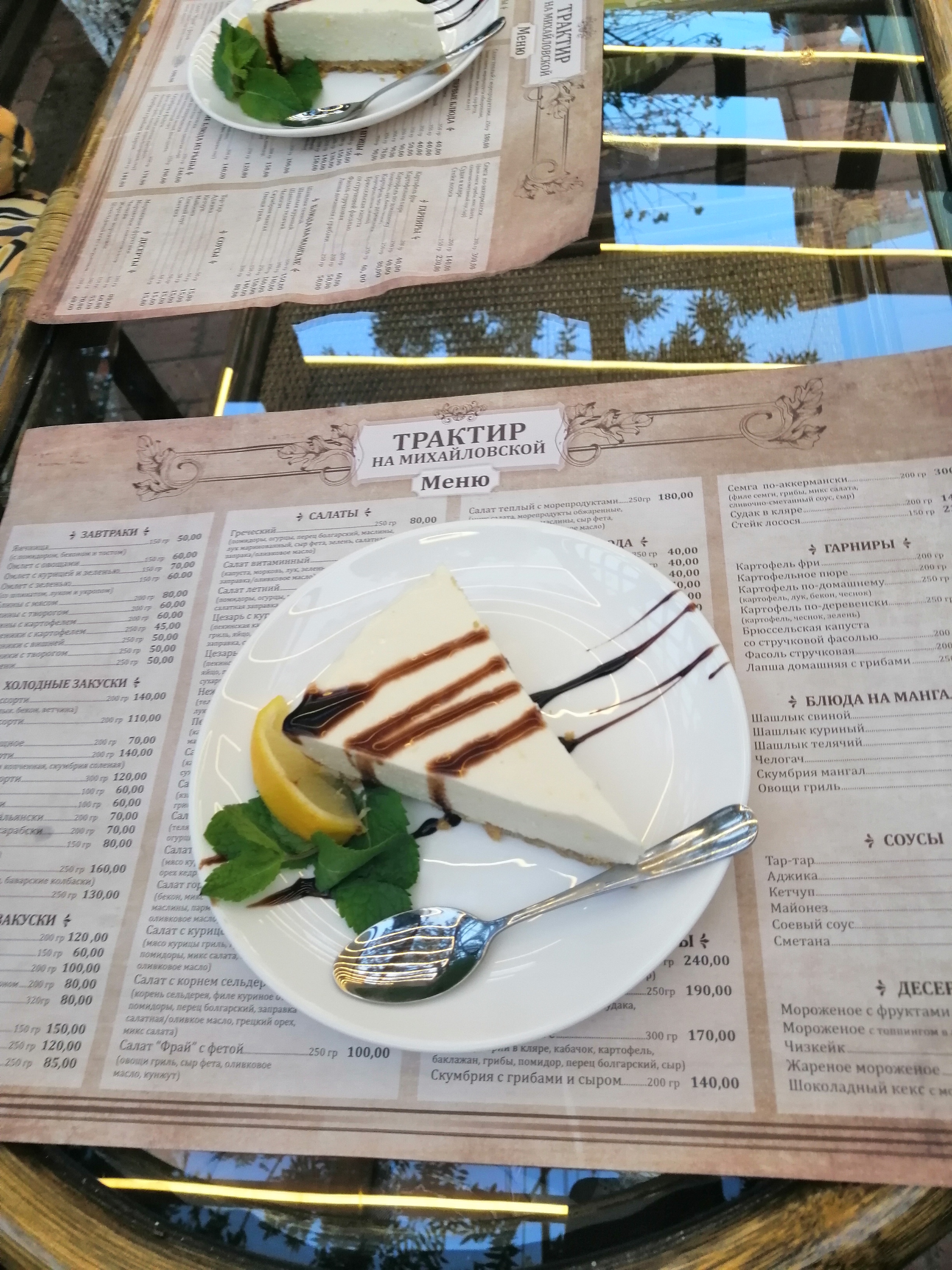Traktyr Na Mykhaylivsʹkiy menu 4