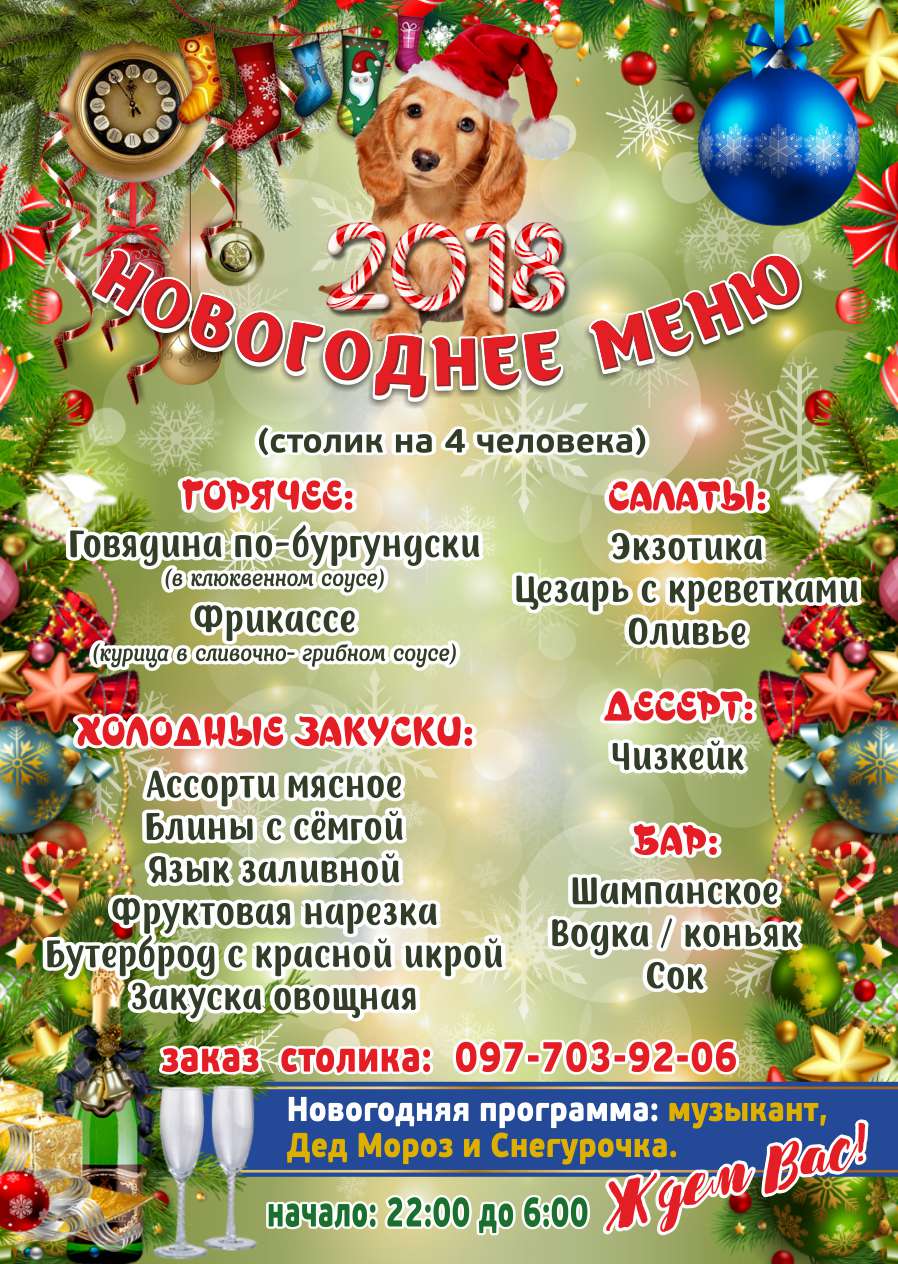 Traktyr Na Mykhaylivsʹkiy menu 5