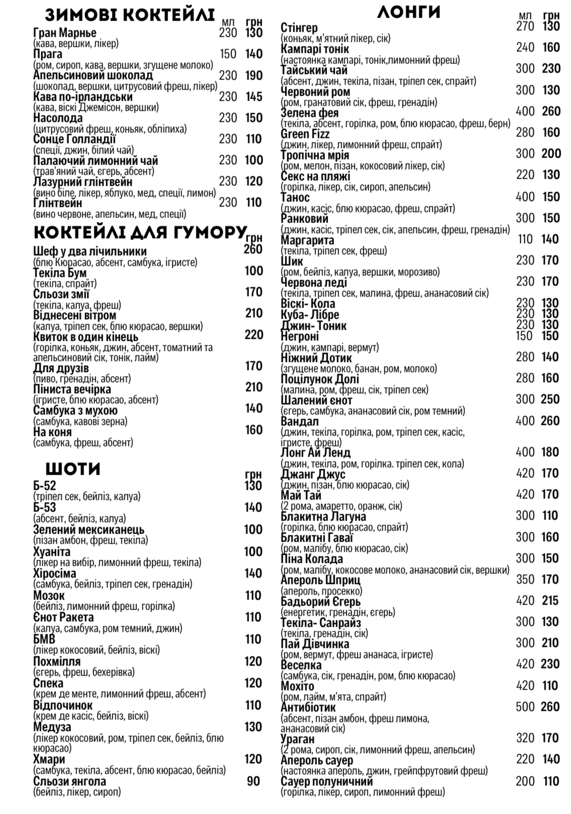 Smoke Time Akkerman menu 1