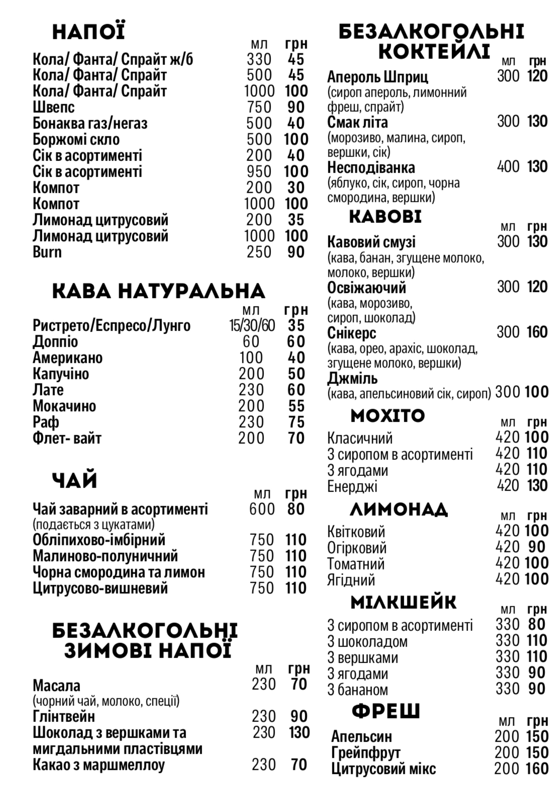 Smoke Time Akkerman menu 2