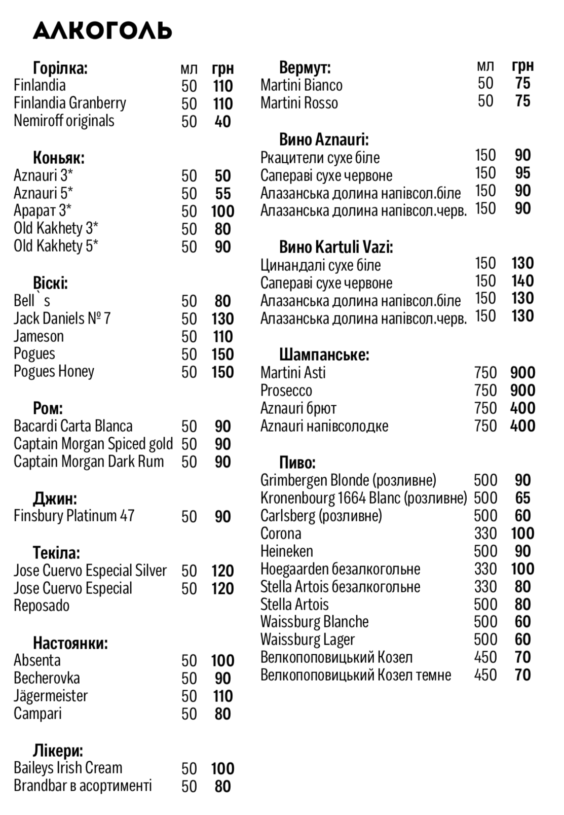 Smoke Time Akkerman menu 3