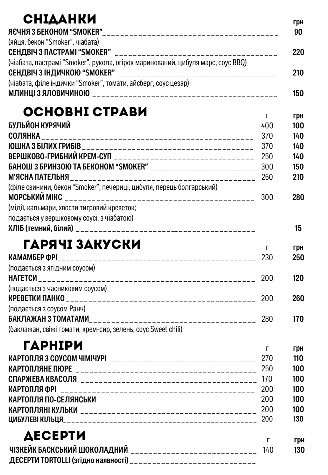 Smoke Time Akkerman menu 5