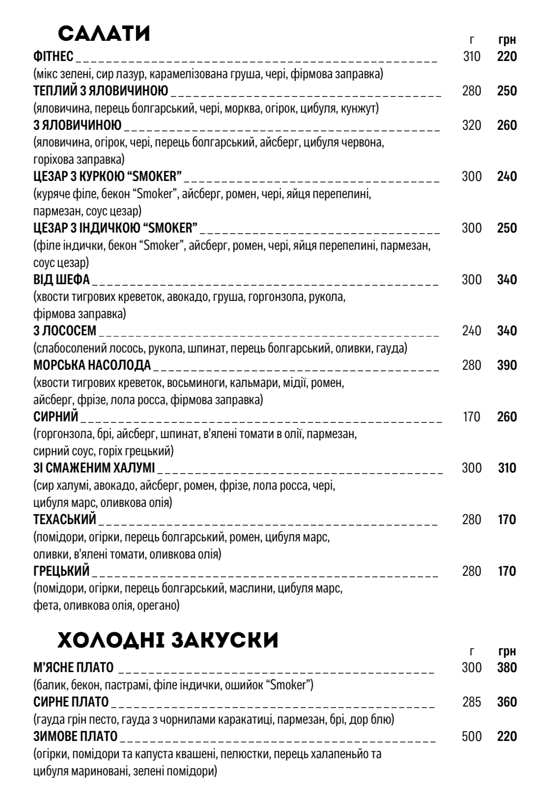 Smoke Time Akkerman menu 8