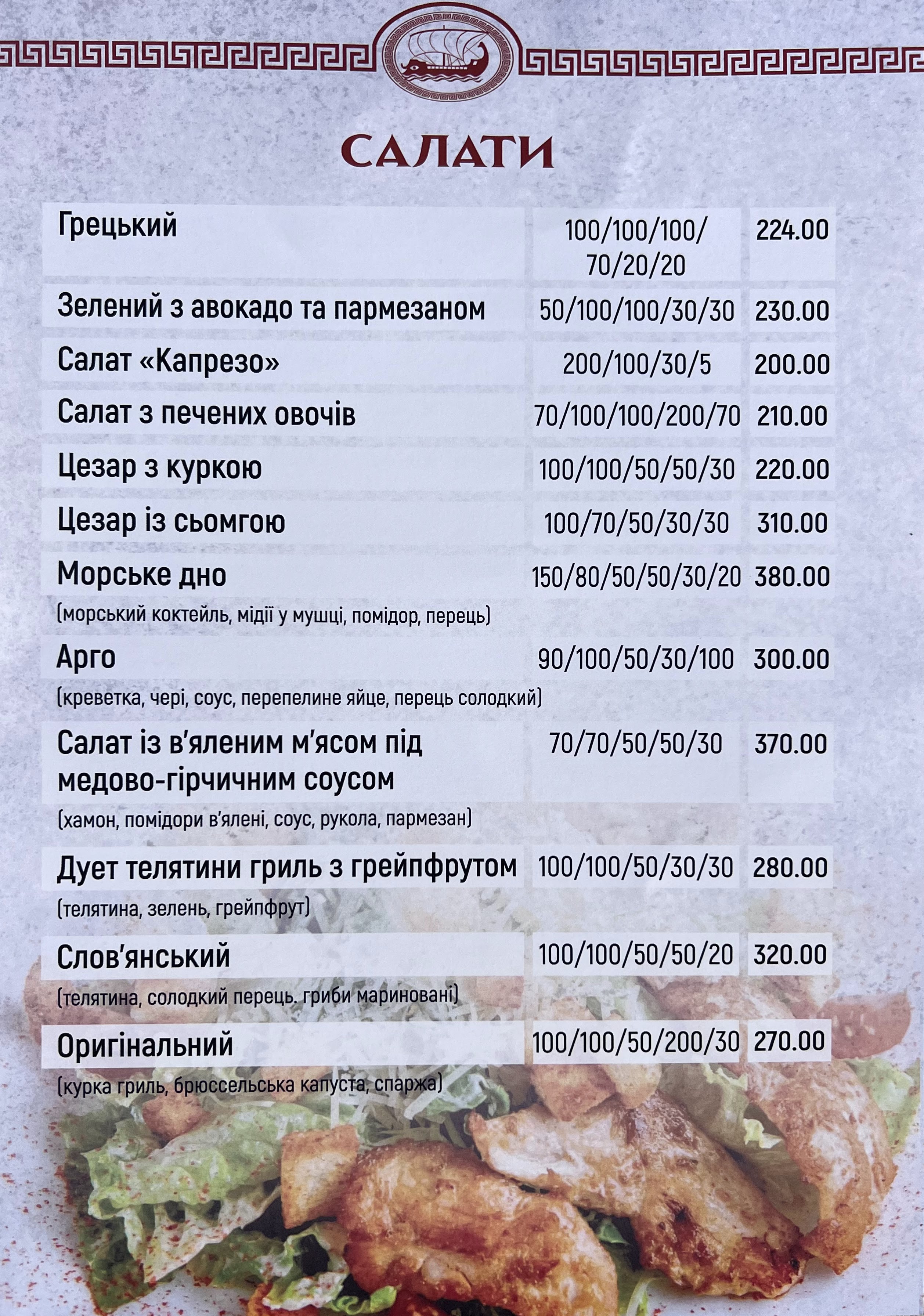 Argo menu 1