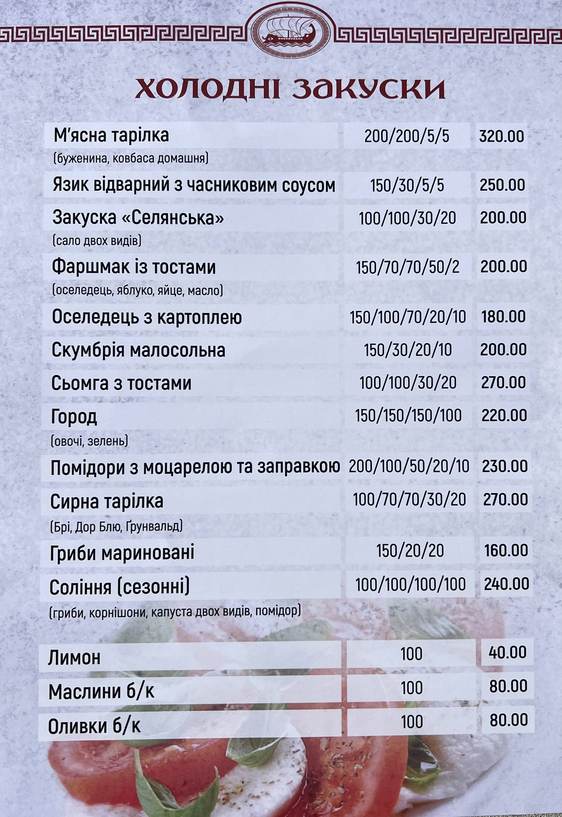 Argo menu 3