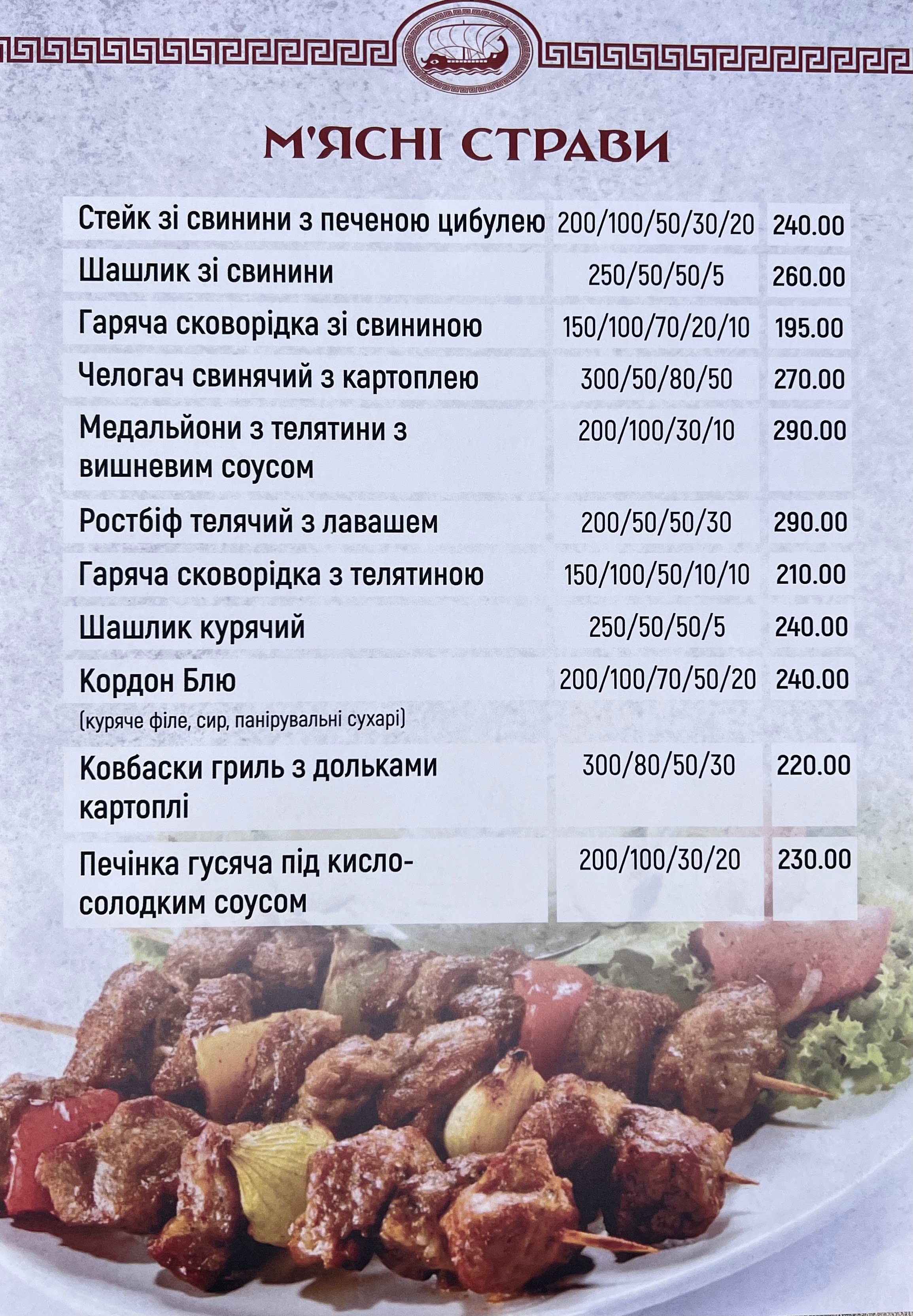 Argo menu 4