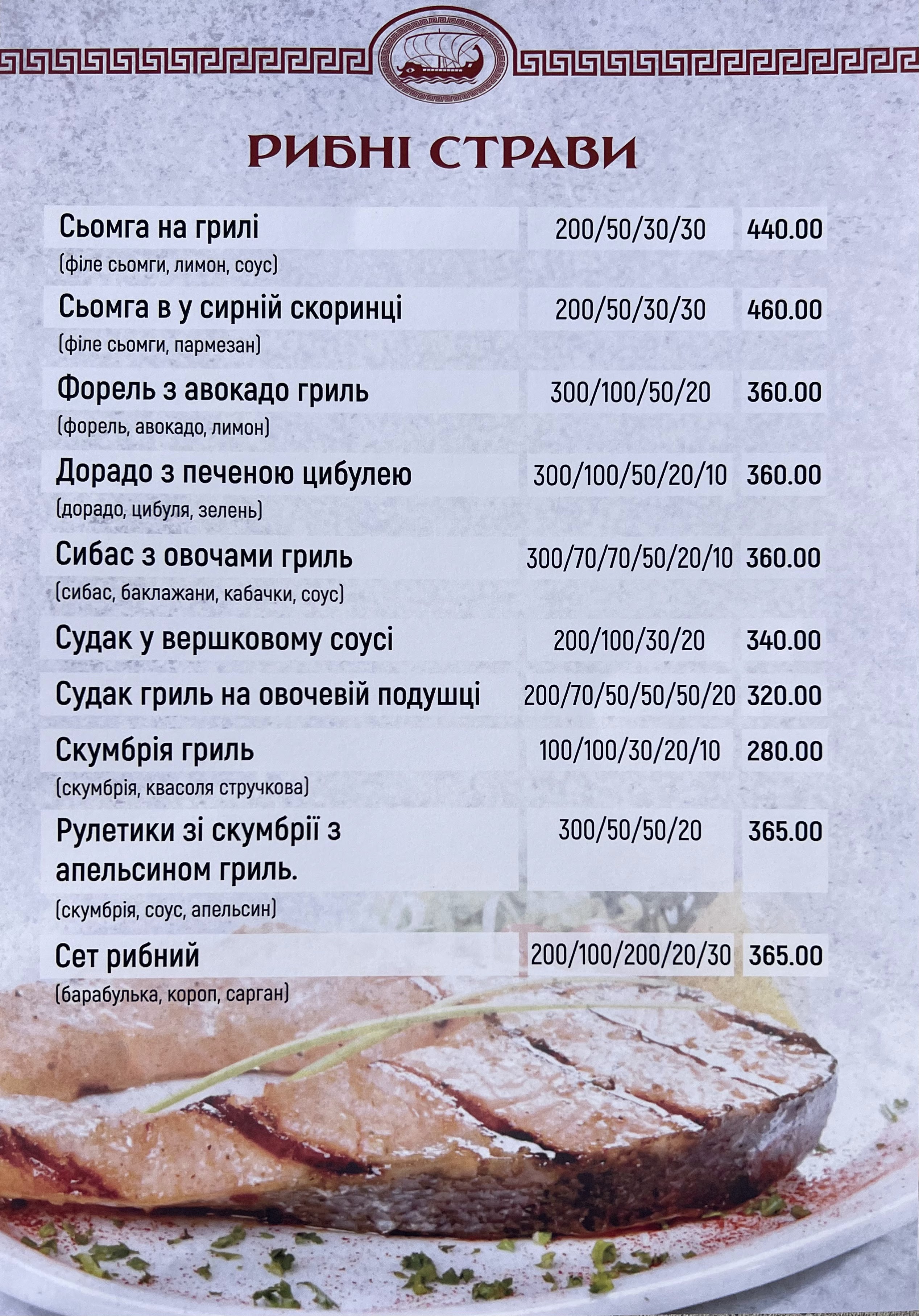 Argo menu 5