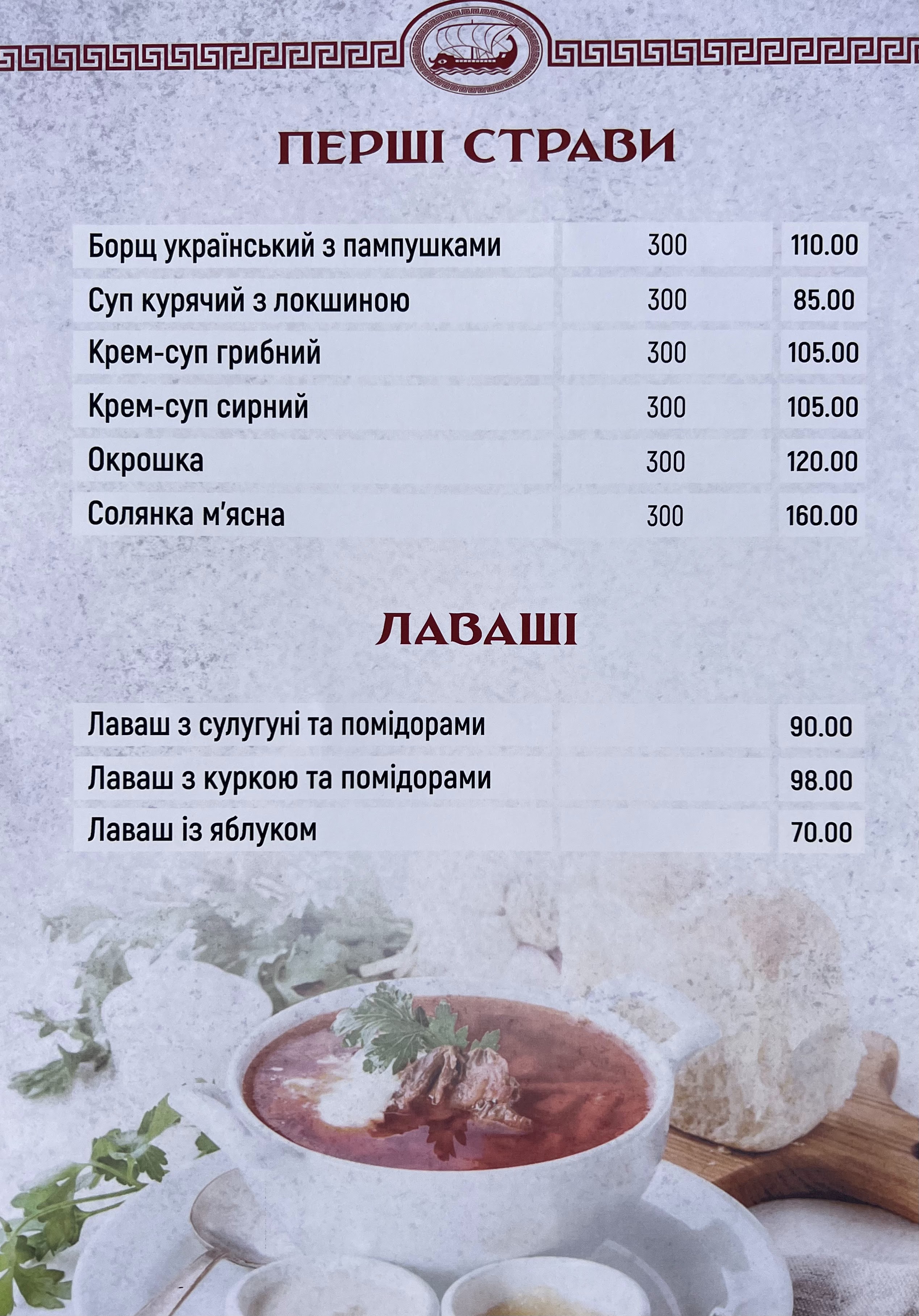 Argo menu 6