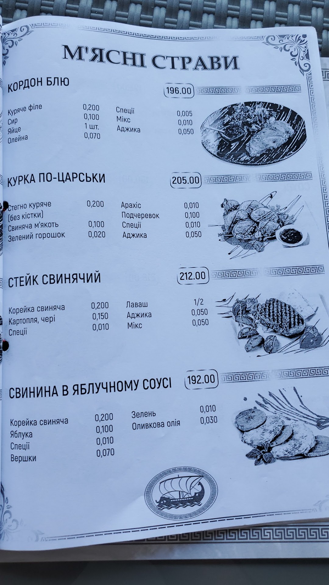 Argo menu 9