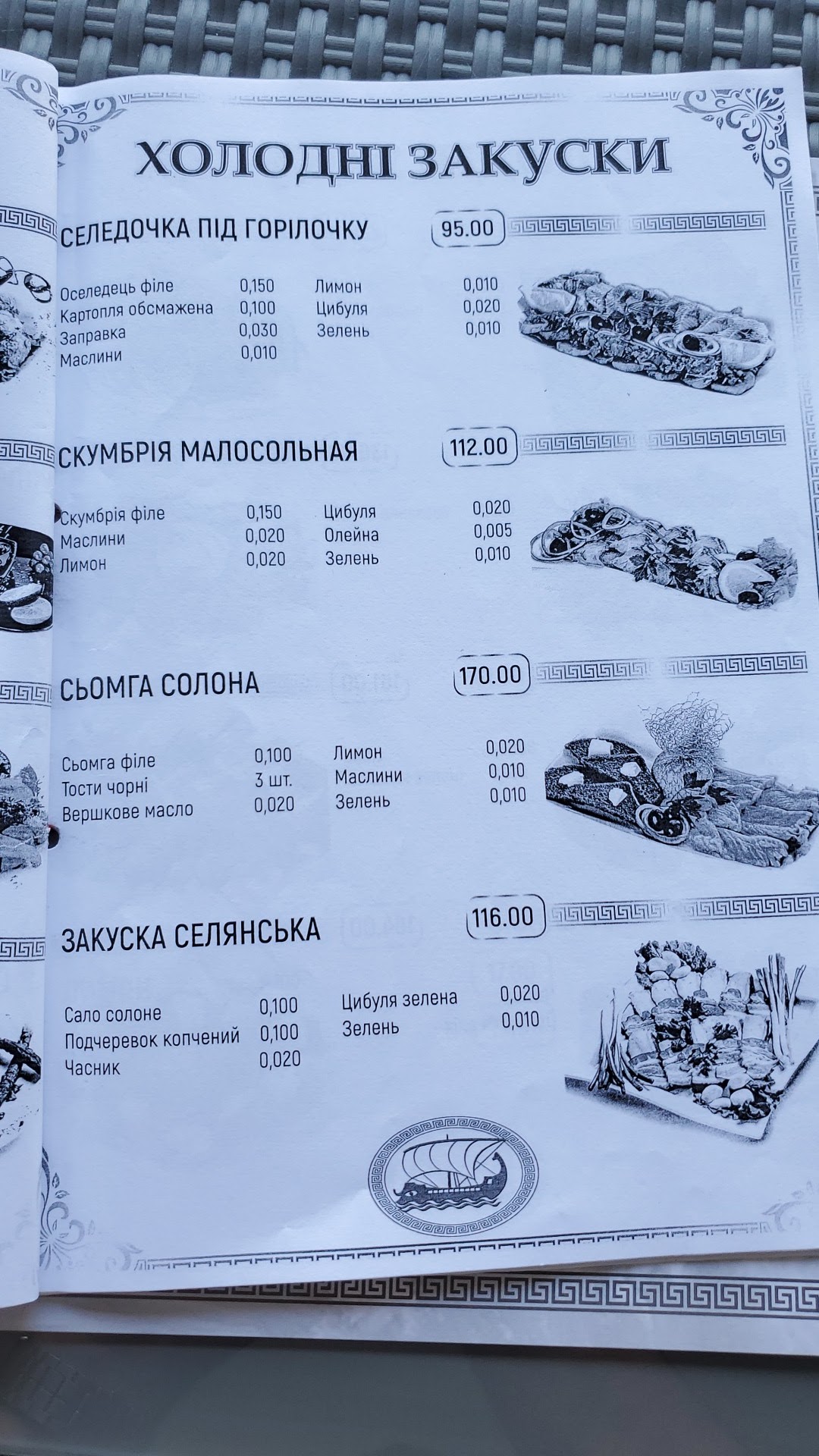 Argo menu 12