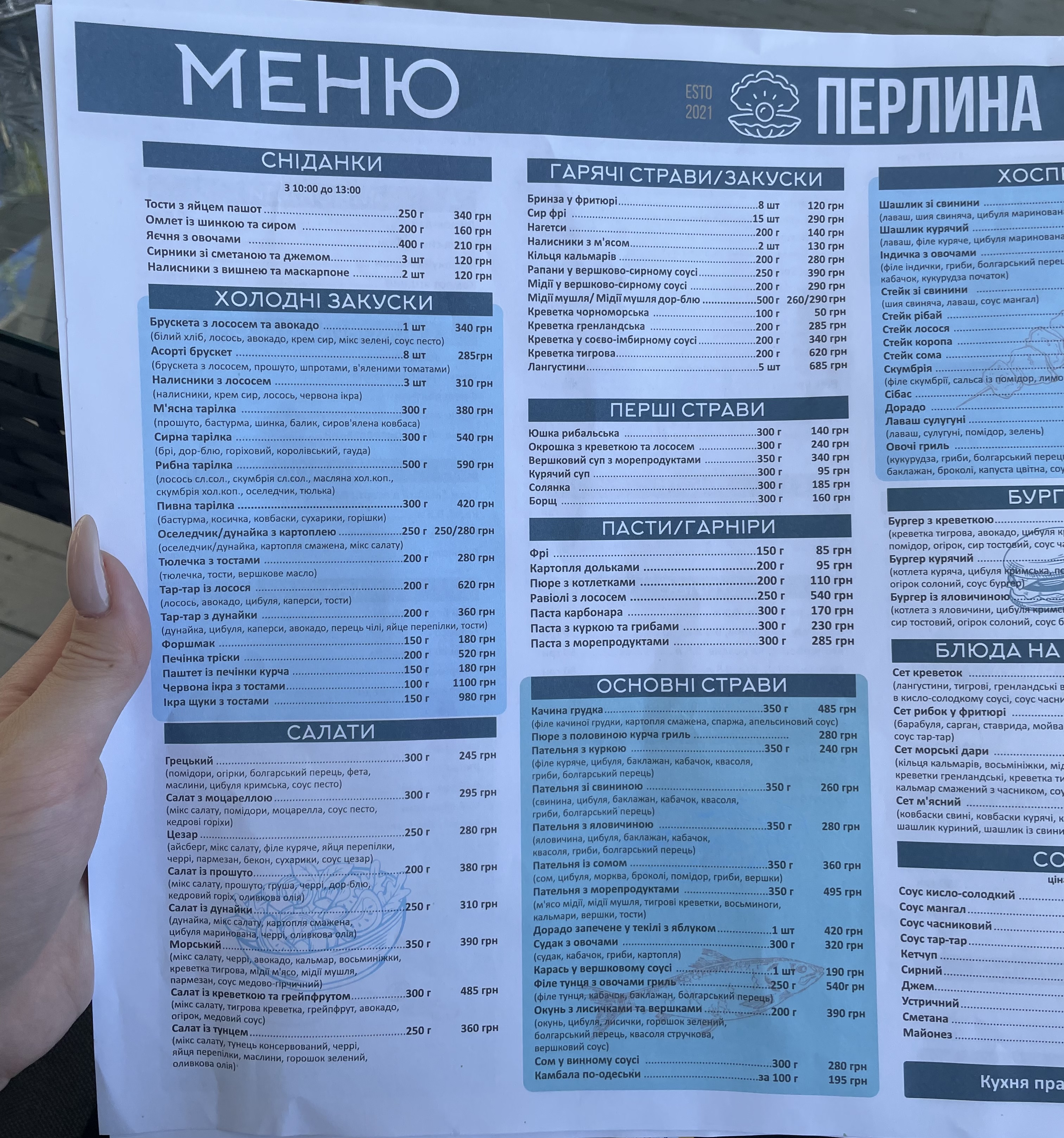 Rybnyy Restoran "Perlyna" menu 1