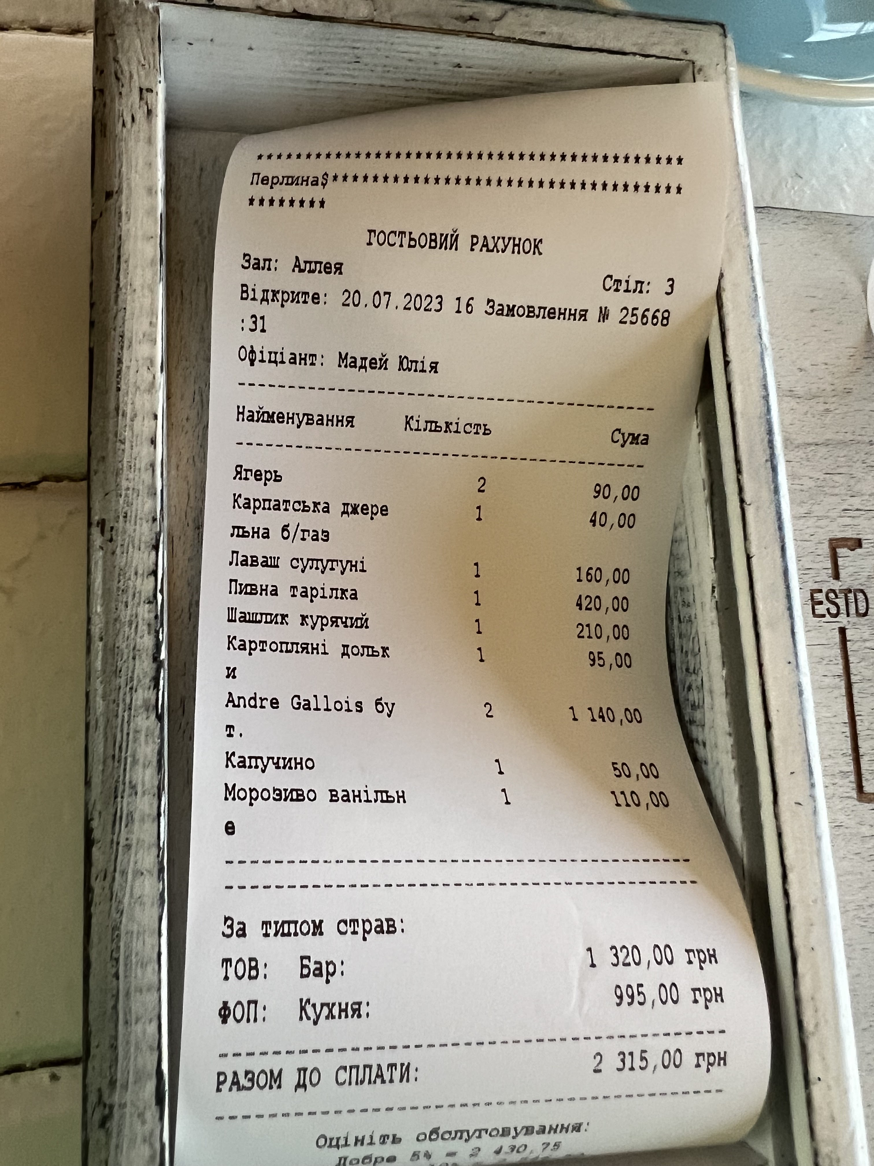 Rybnyy Restoran "Perlyna" menu 3
