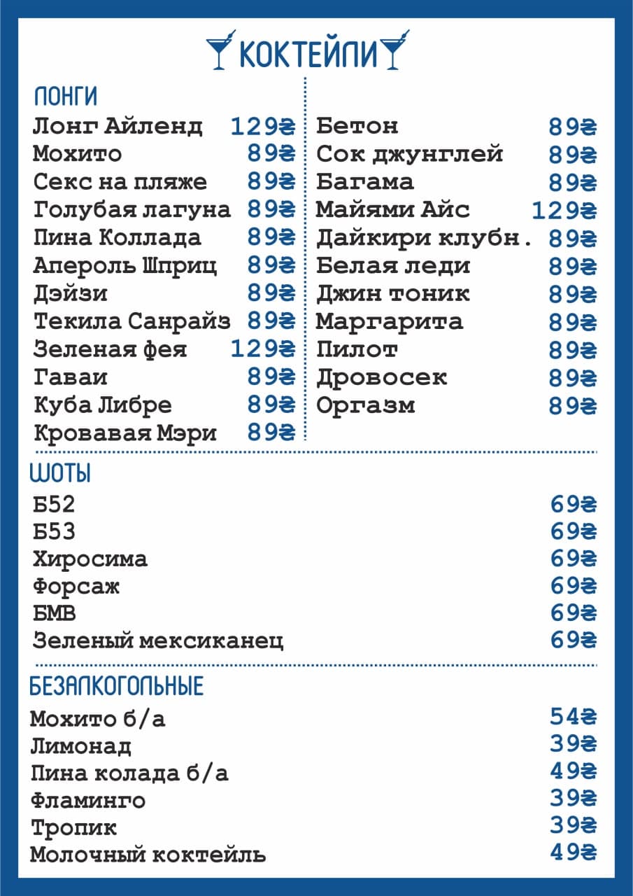 Папа Де Море menu 2