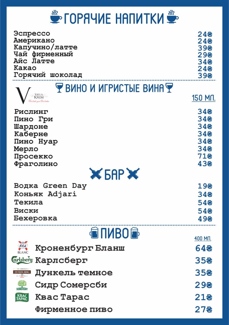Папа Де Море menu 3